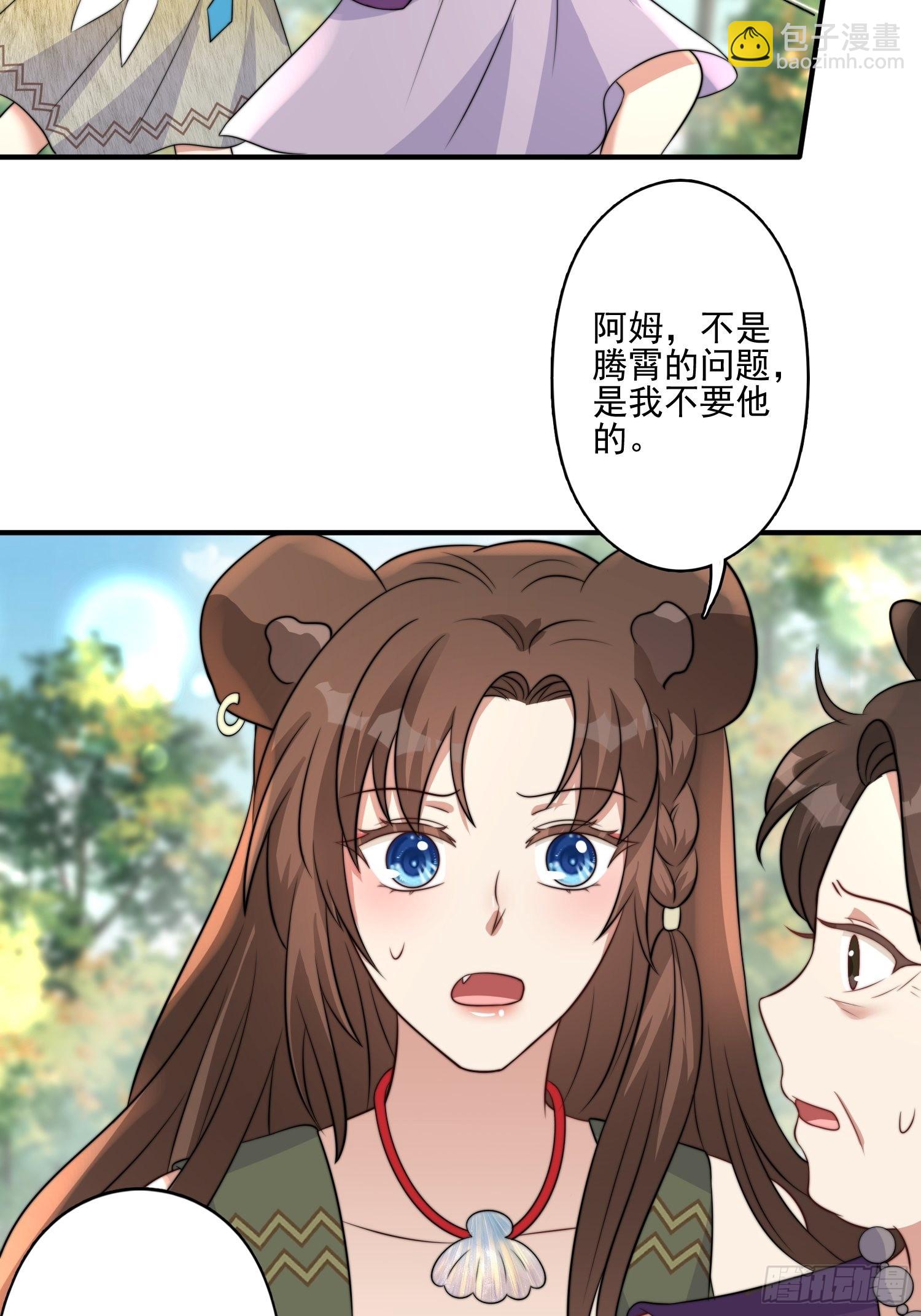 33话 系统升级？-第35话