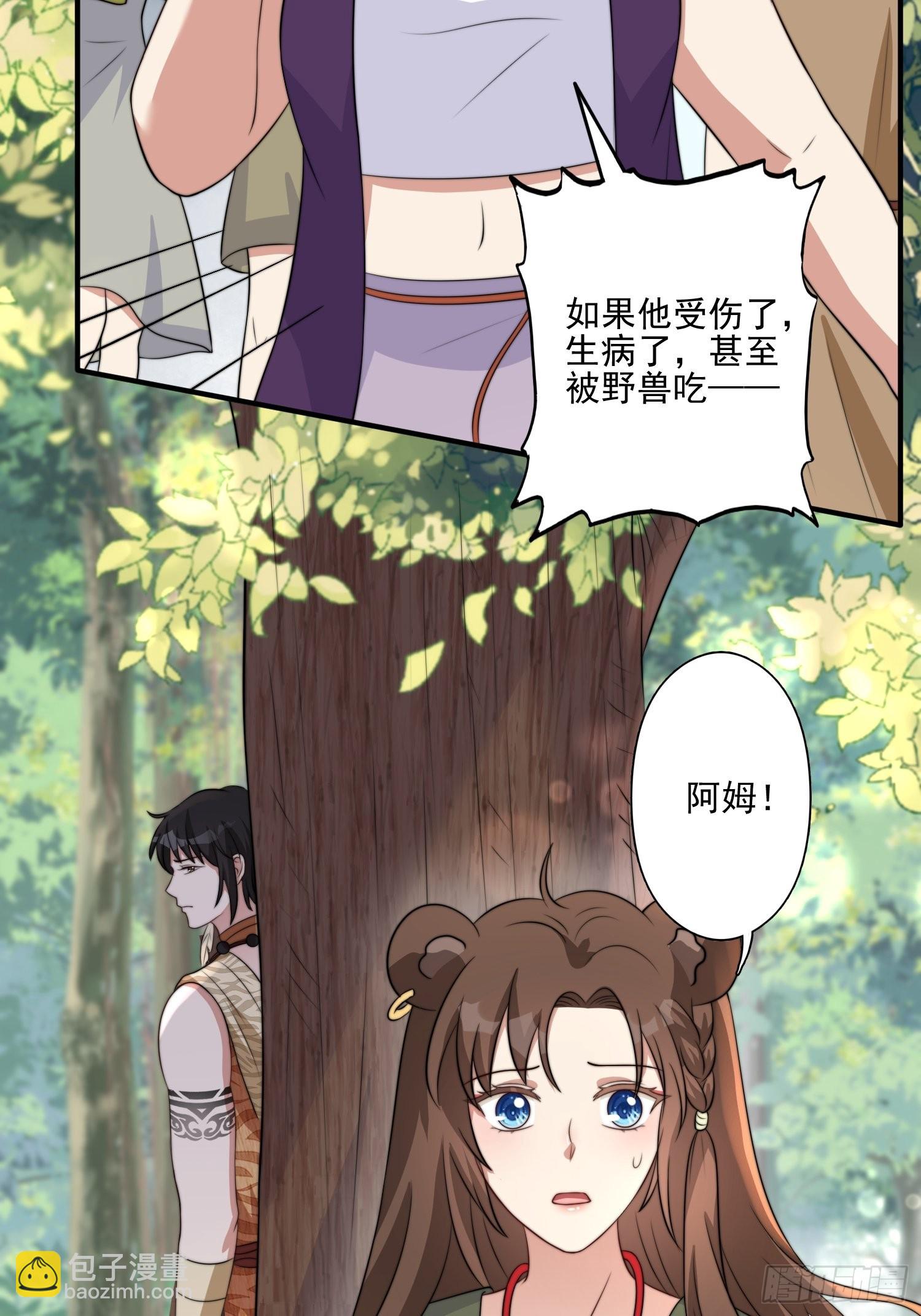 33话 系统升级？-第35话