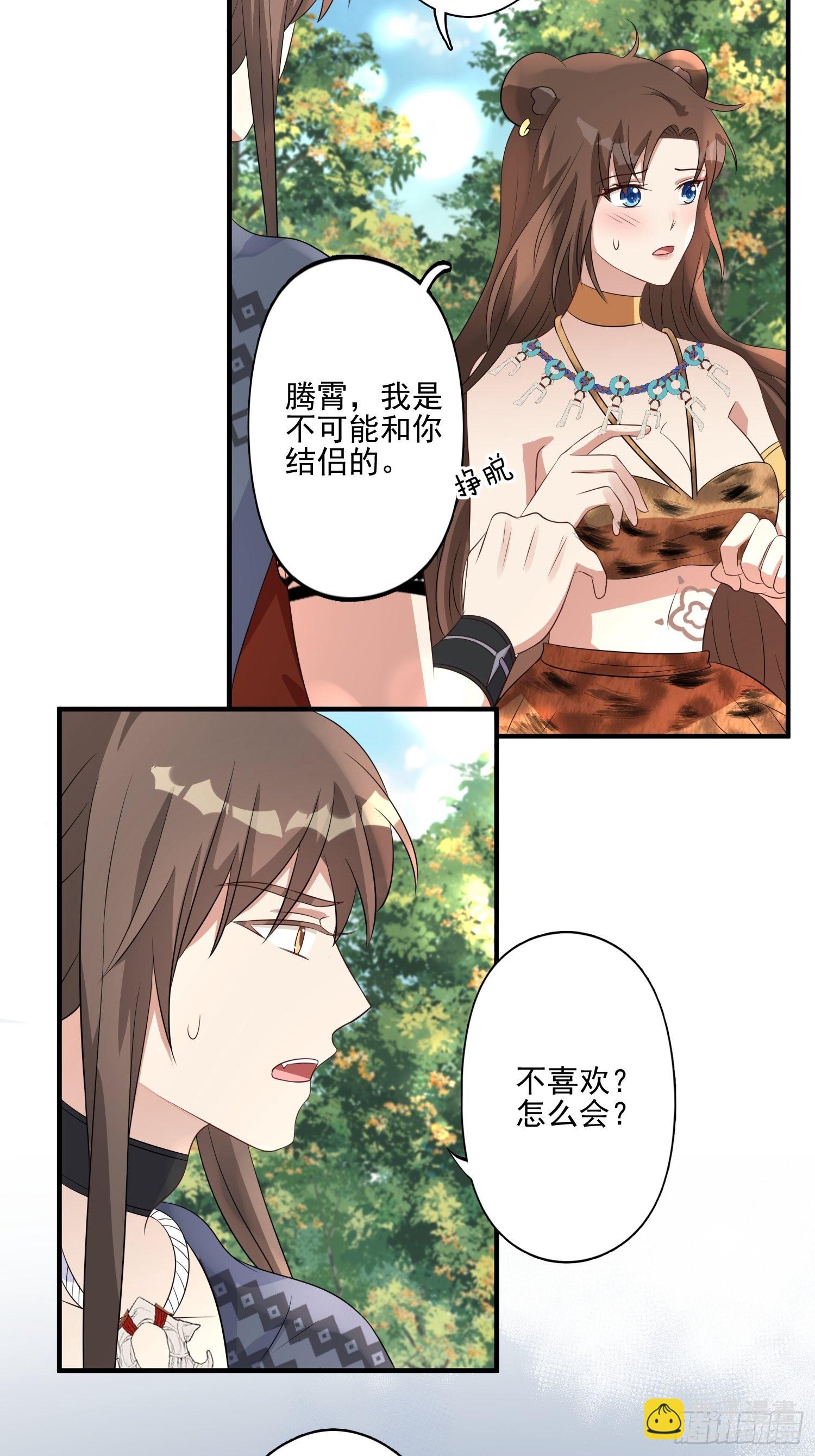 35话 开后宫？-第37话