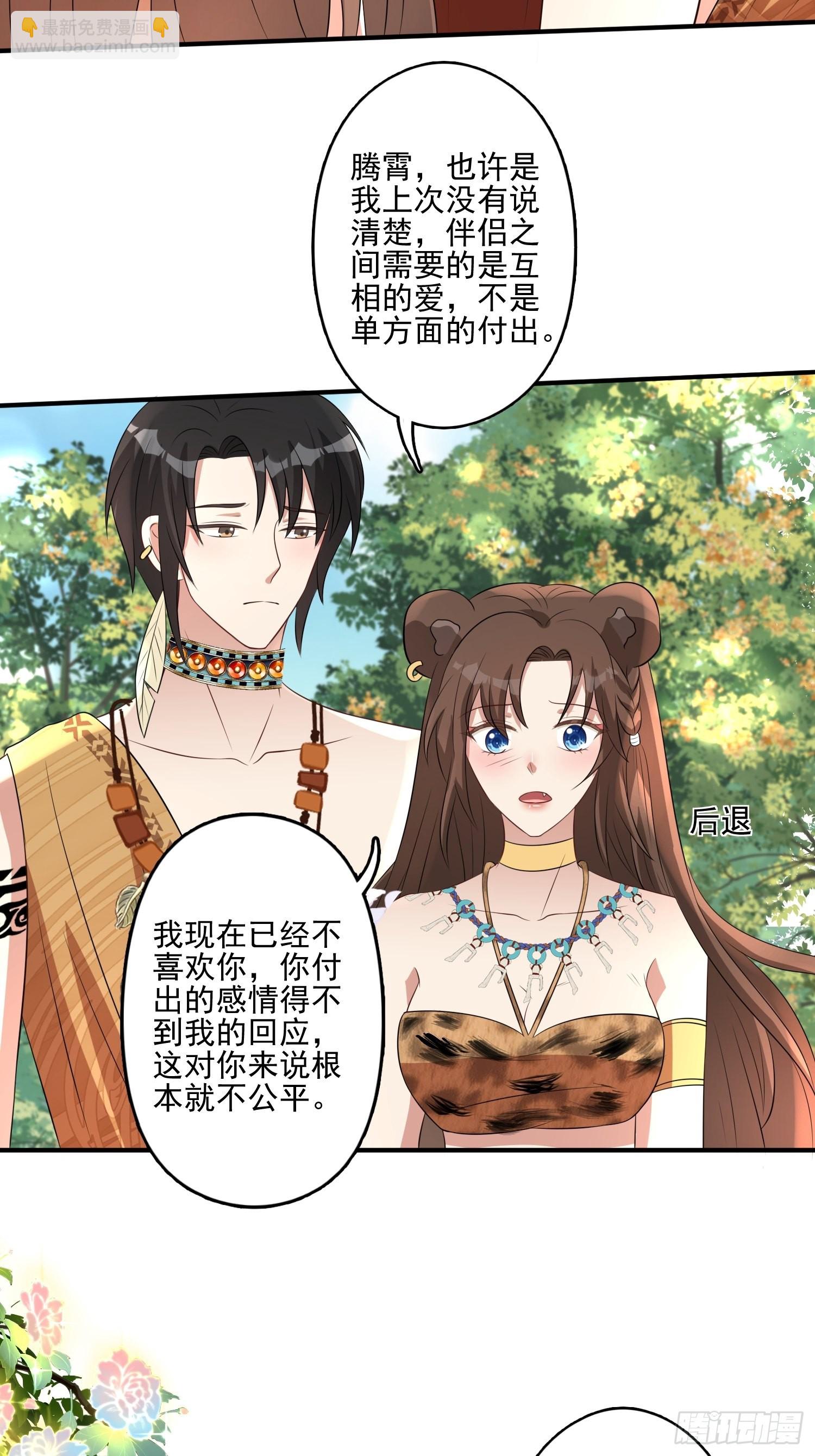 35话 开后宫？-第37话