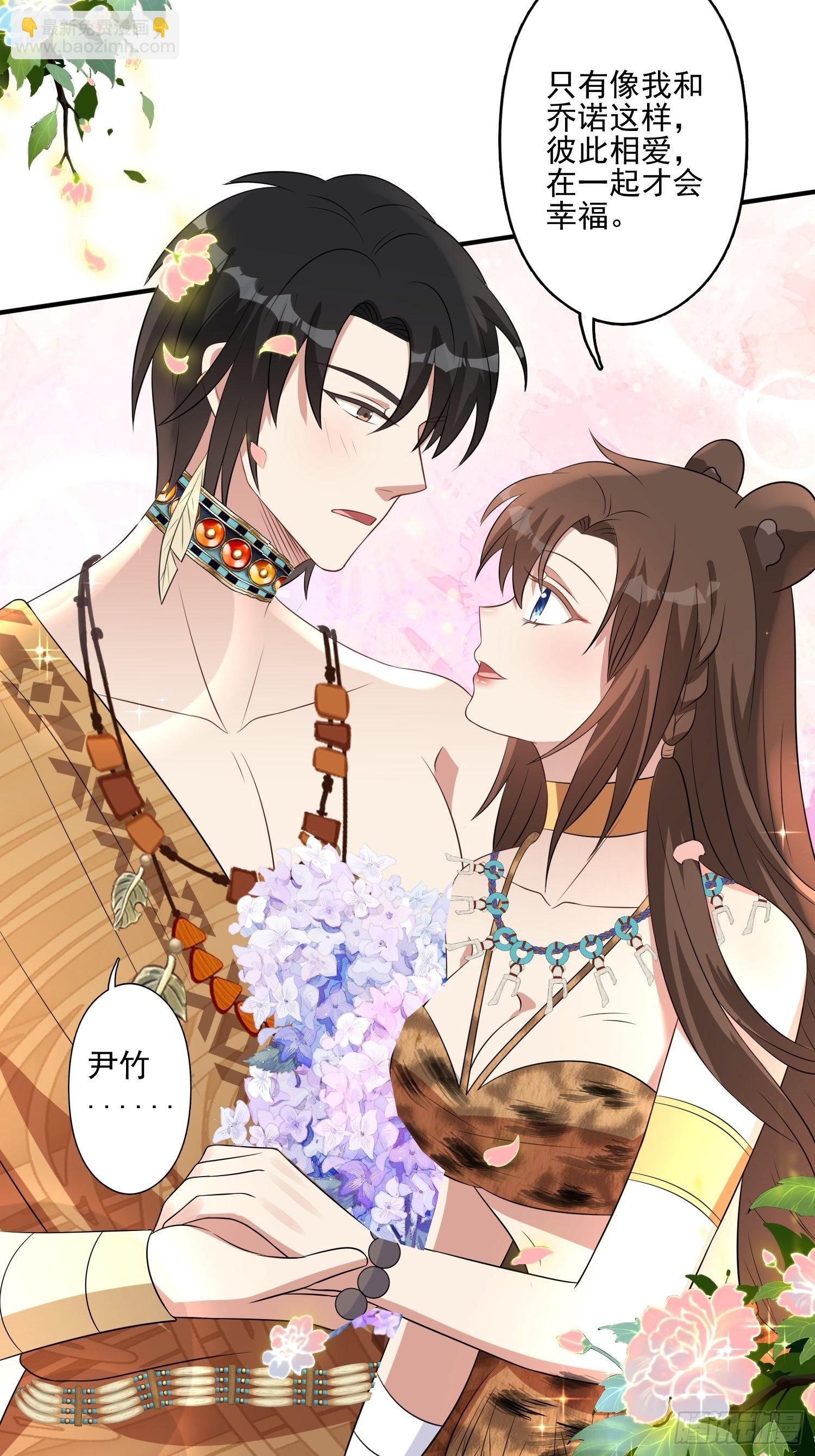 35话 开后宫？-第37话