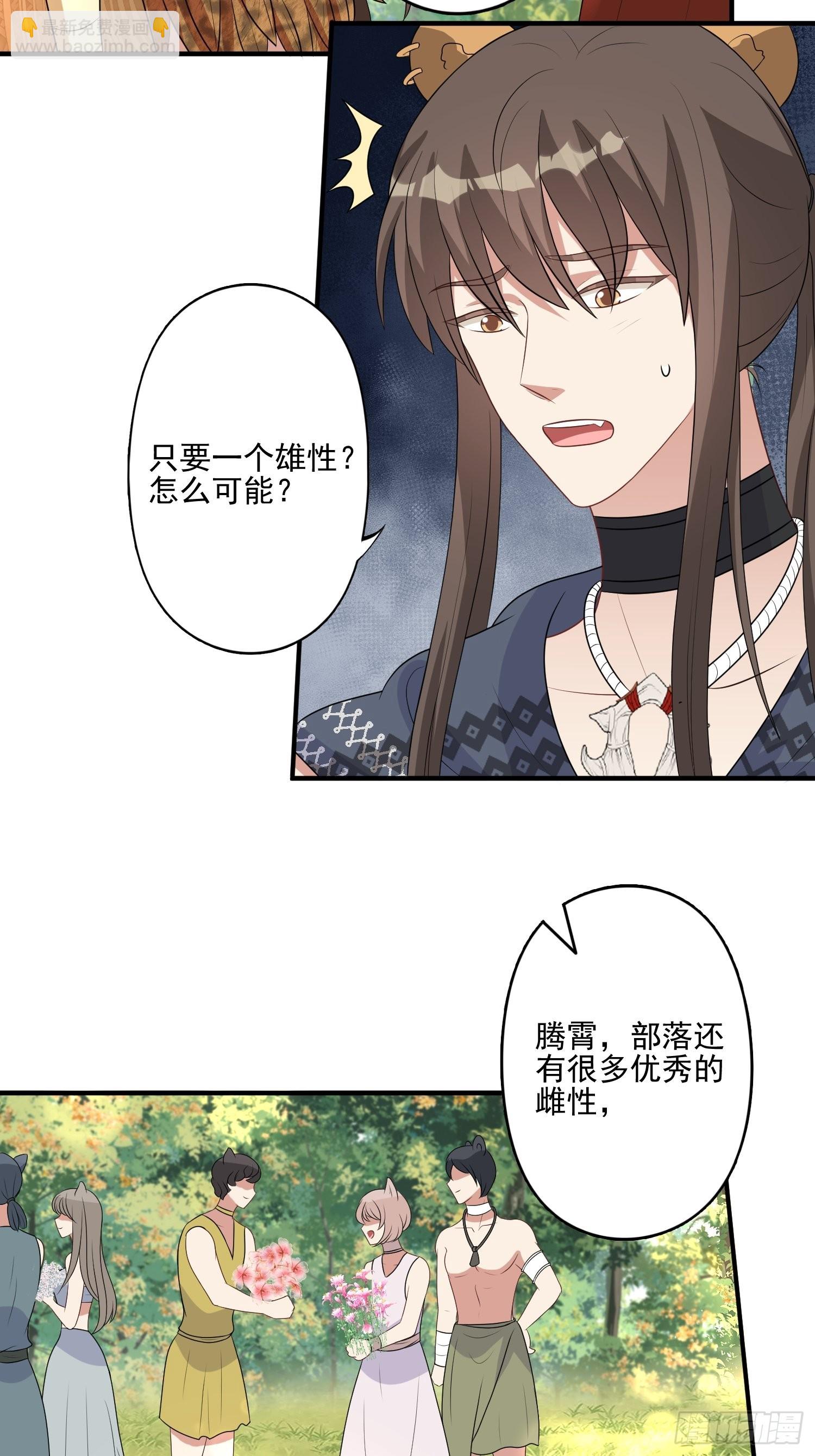 35话 开后宫？-第37话