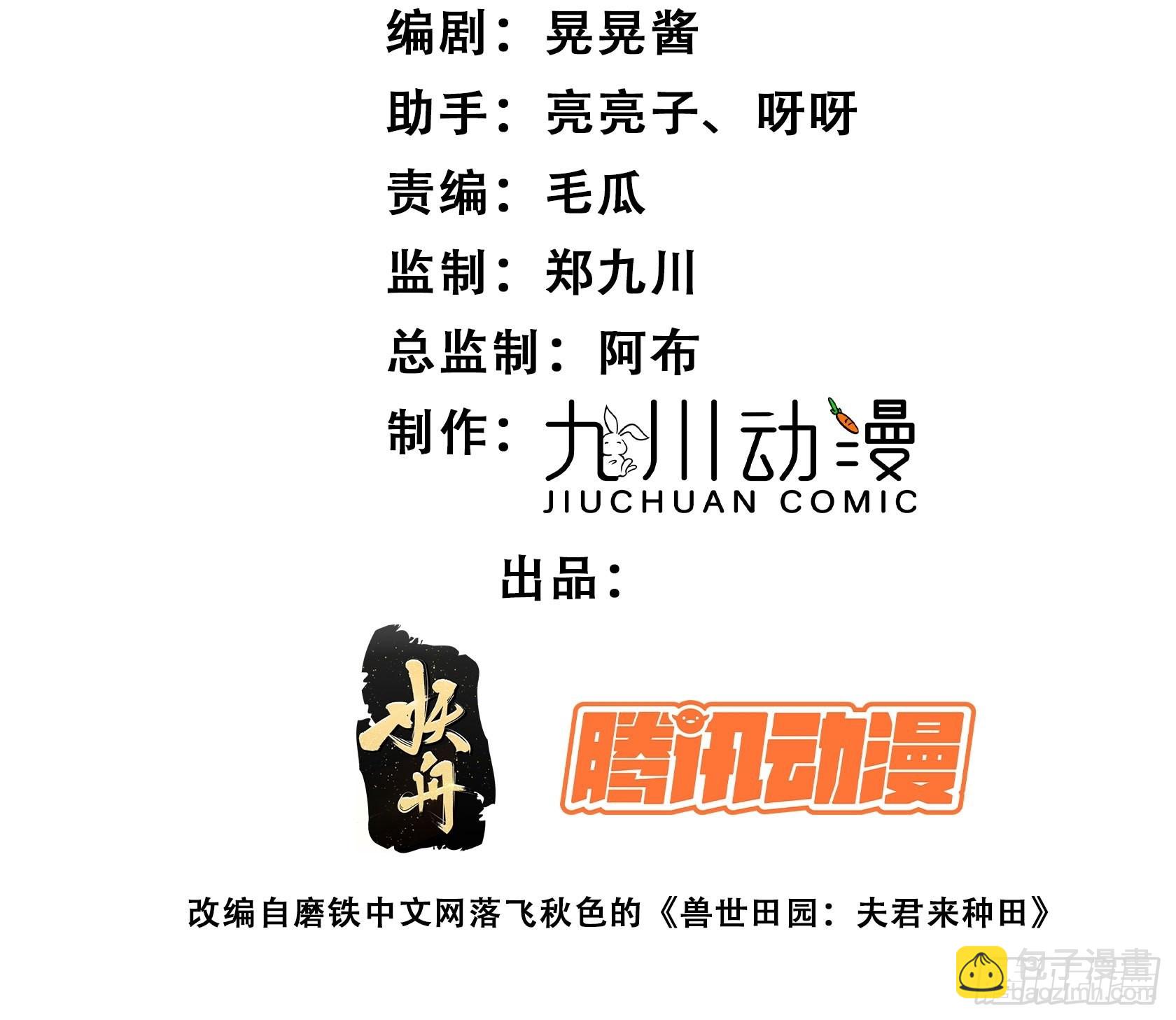 35话 开后宫？-第37话