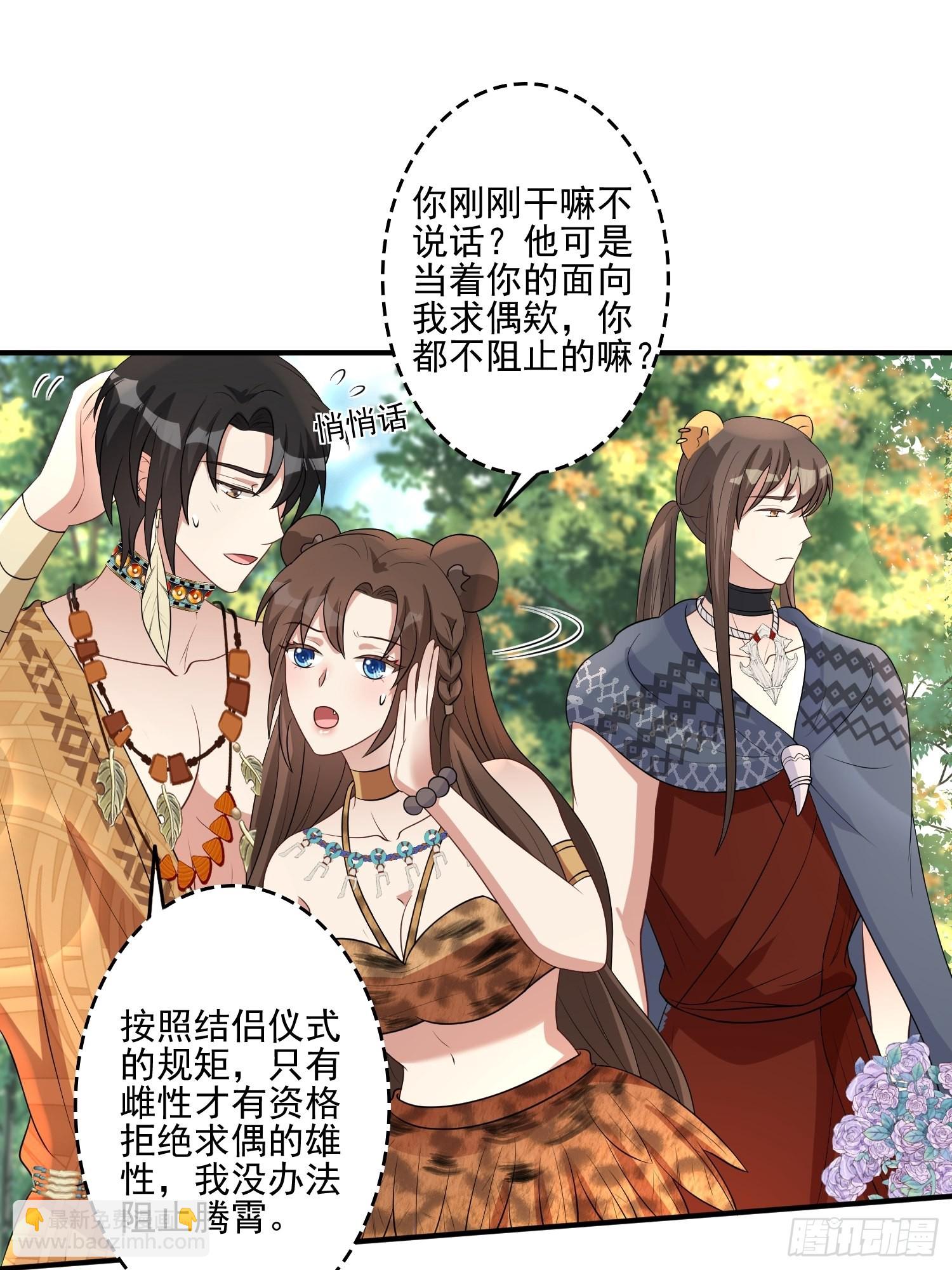 35话 开后宫？-第37话
