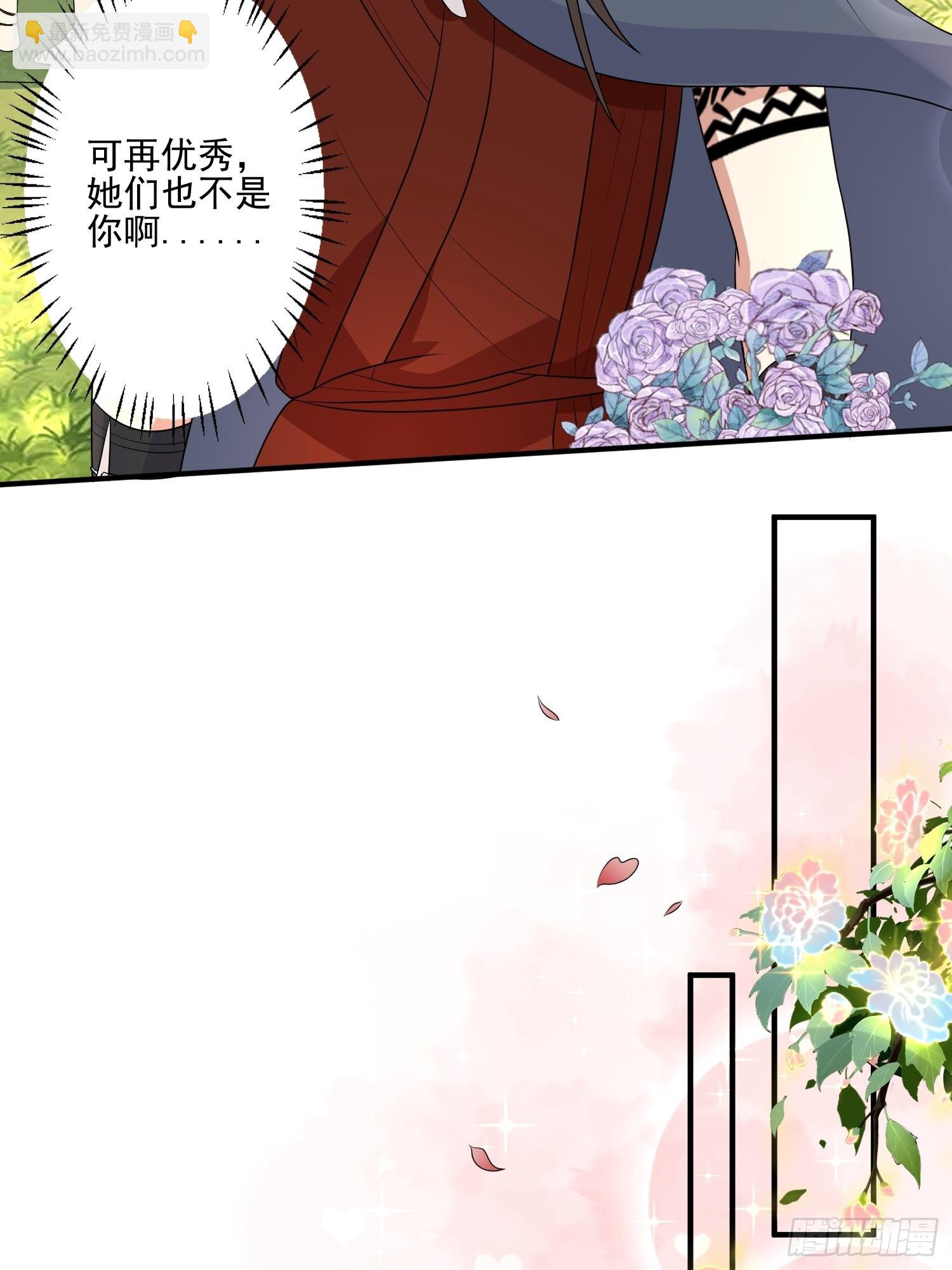 35话 开后宫？-第37话