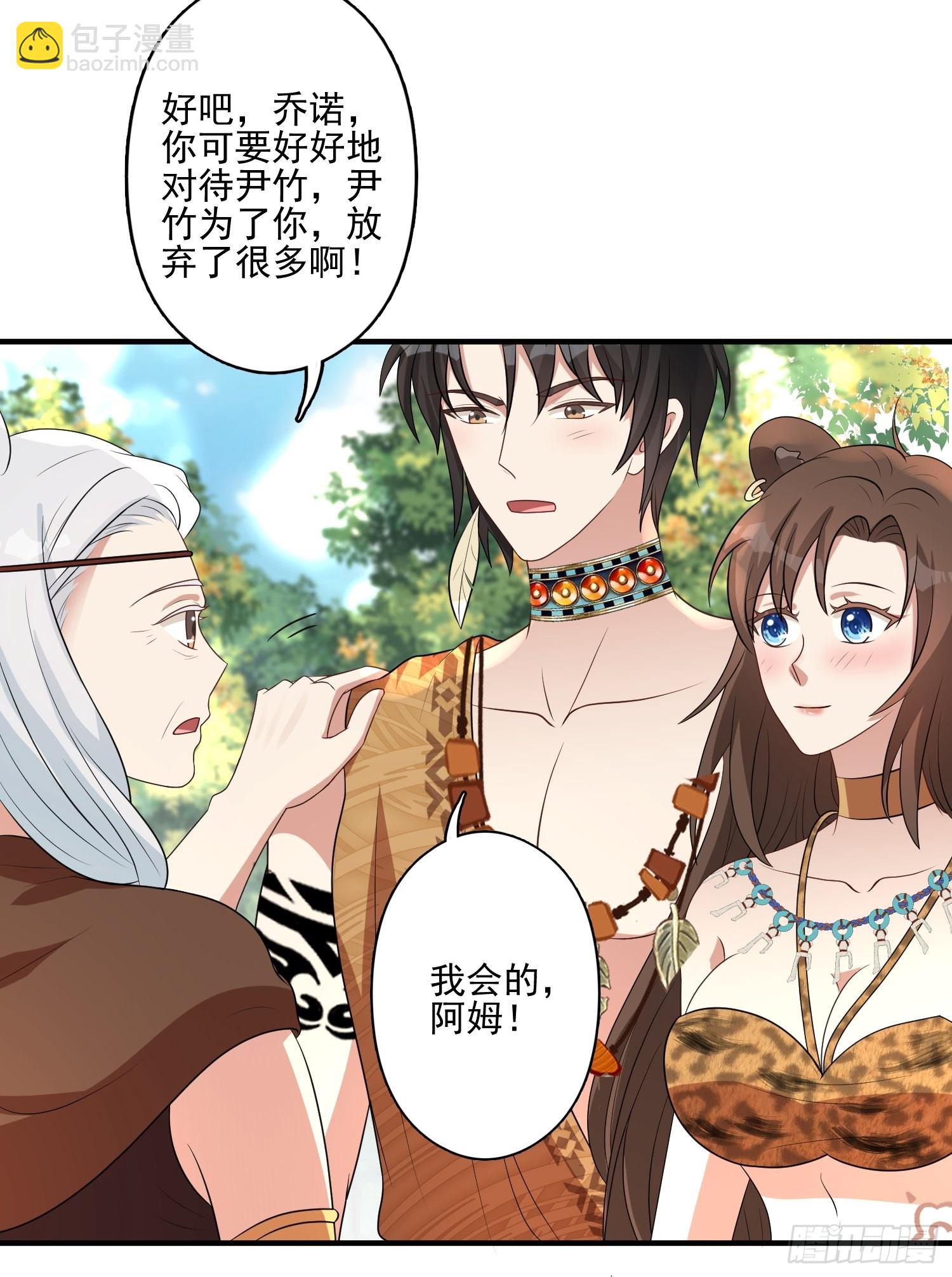 35话 开后宫？-第37话