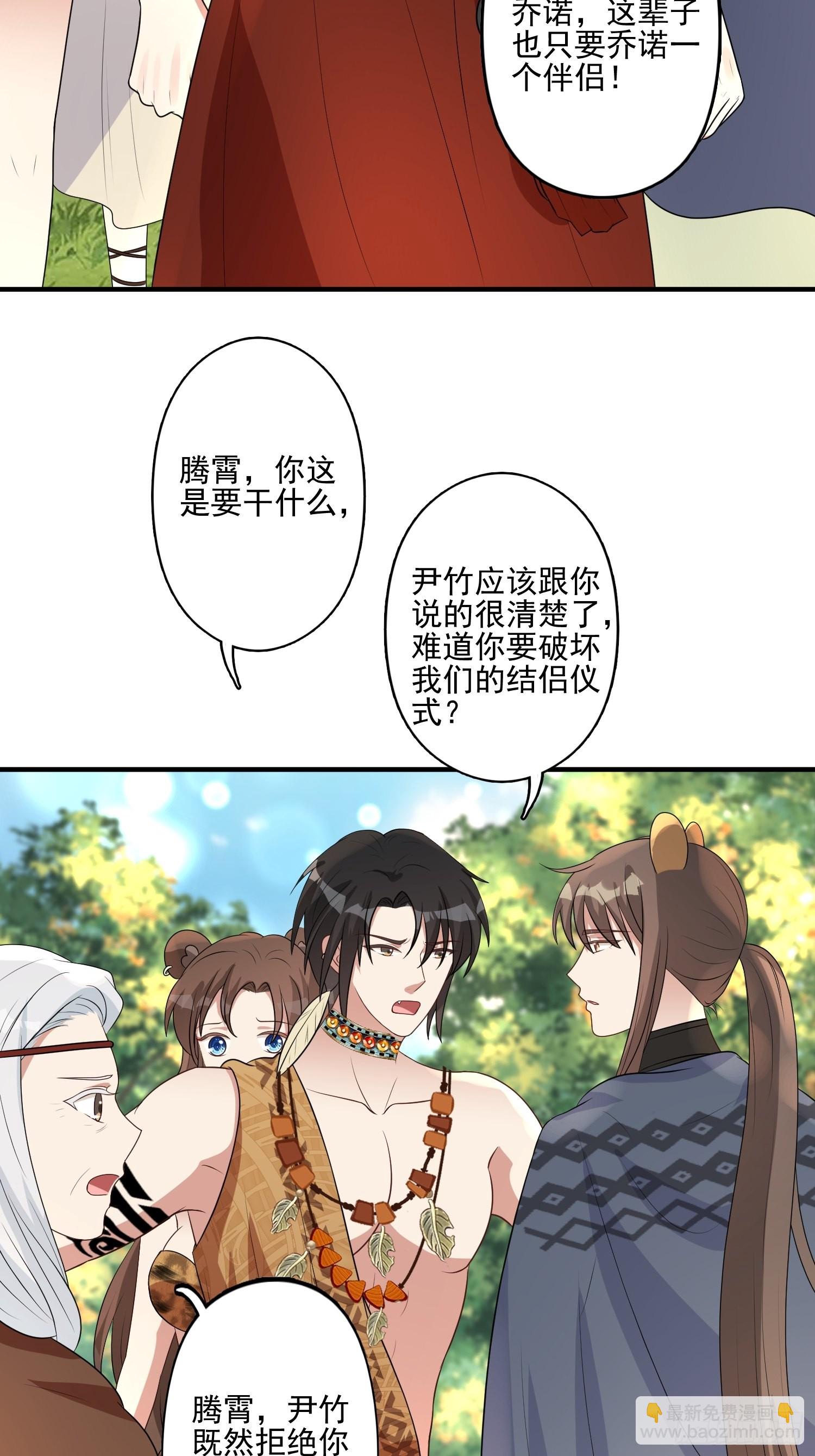 35话 开后宫？-第37话