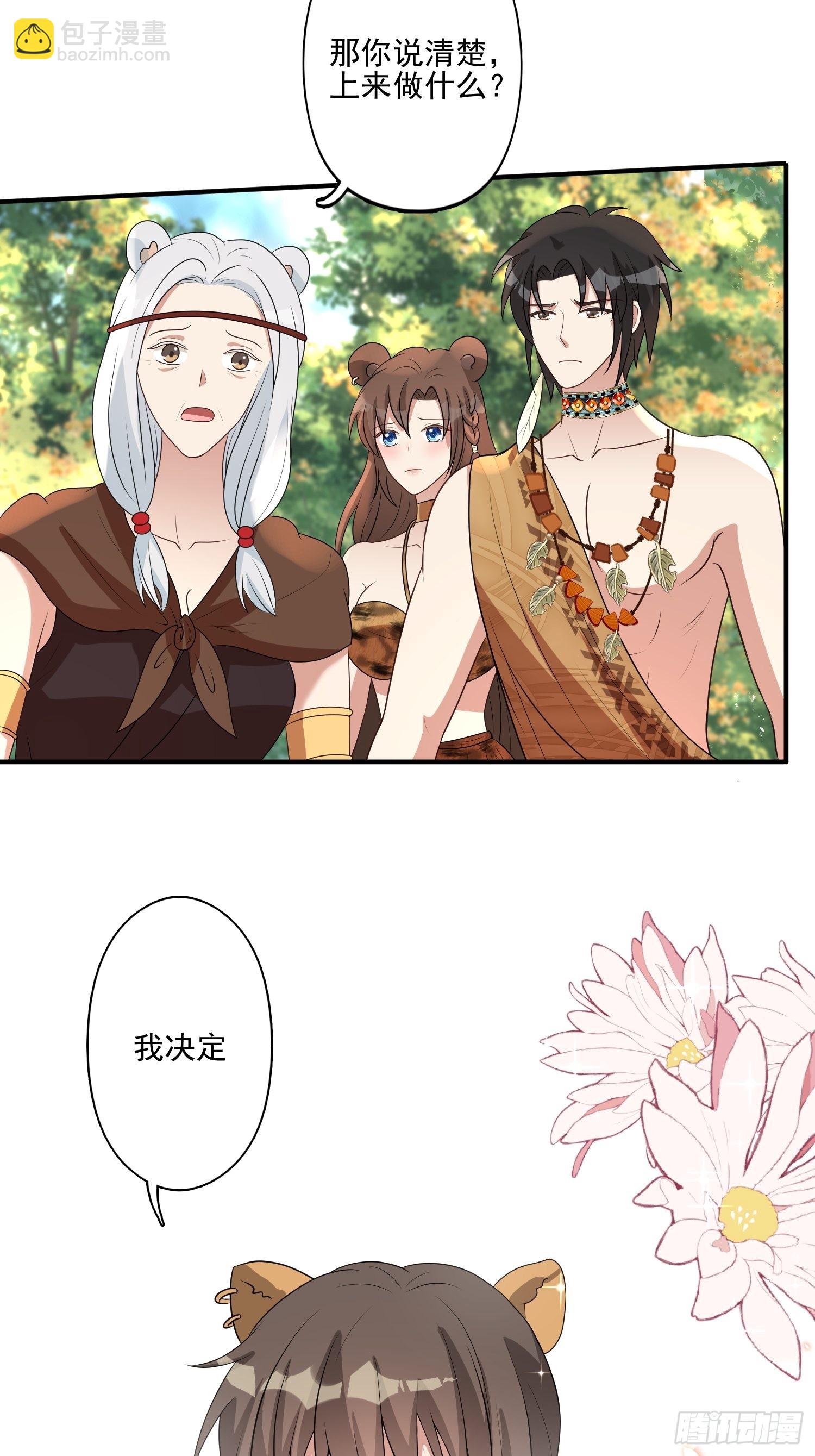 35话 开后宫？-第37话