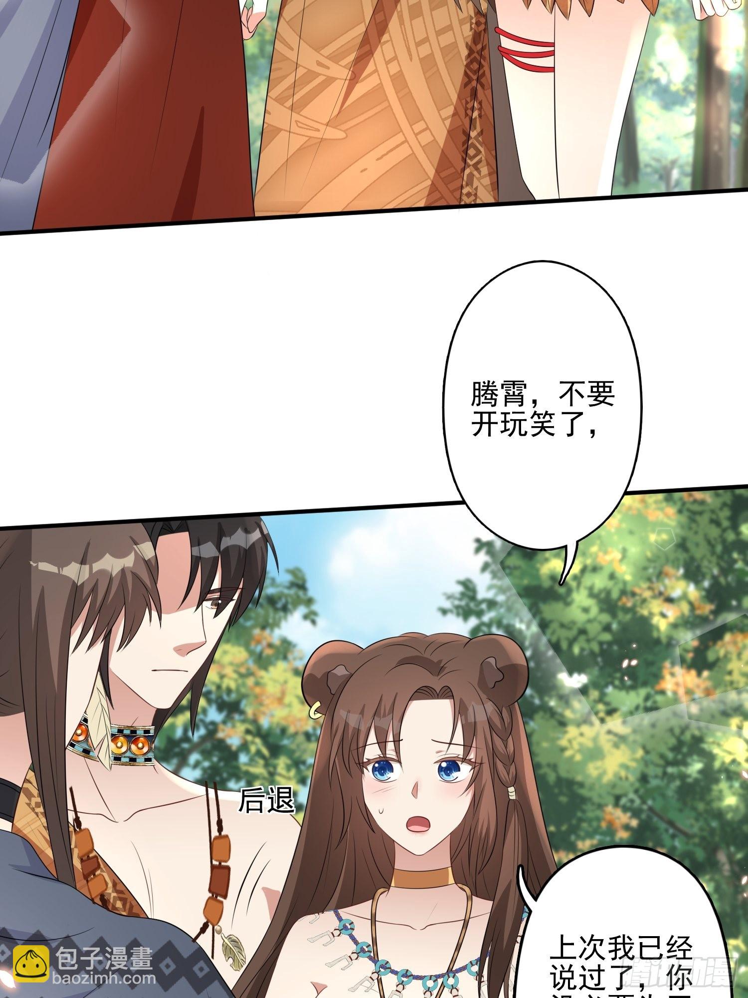 35话 开后宫？-第37话