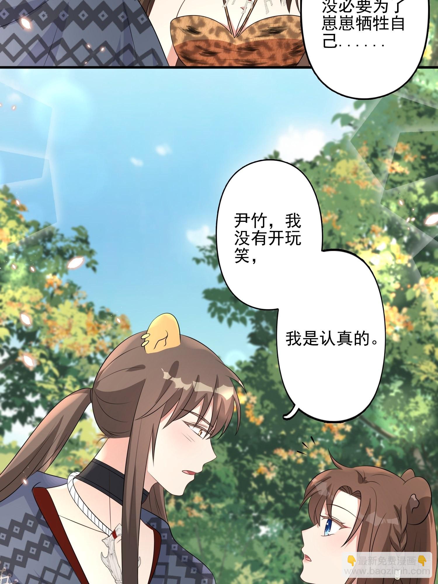 35话 开后宫？-第37话