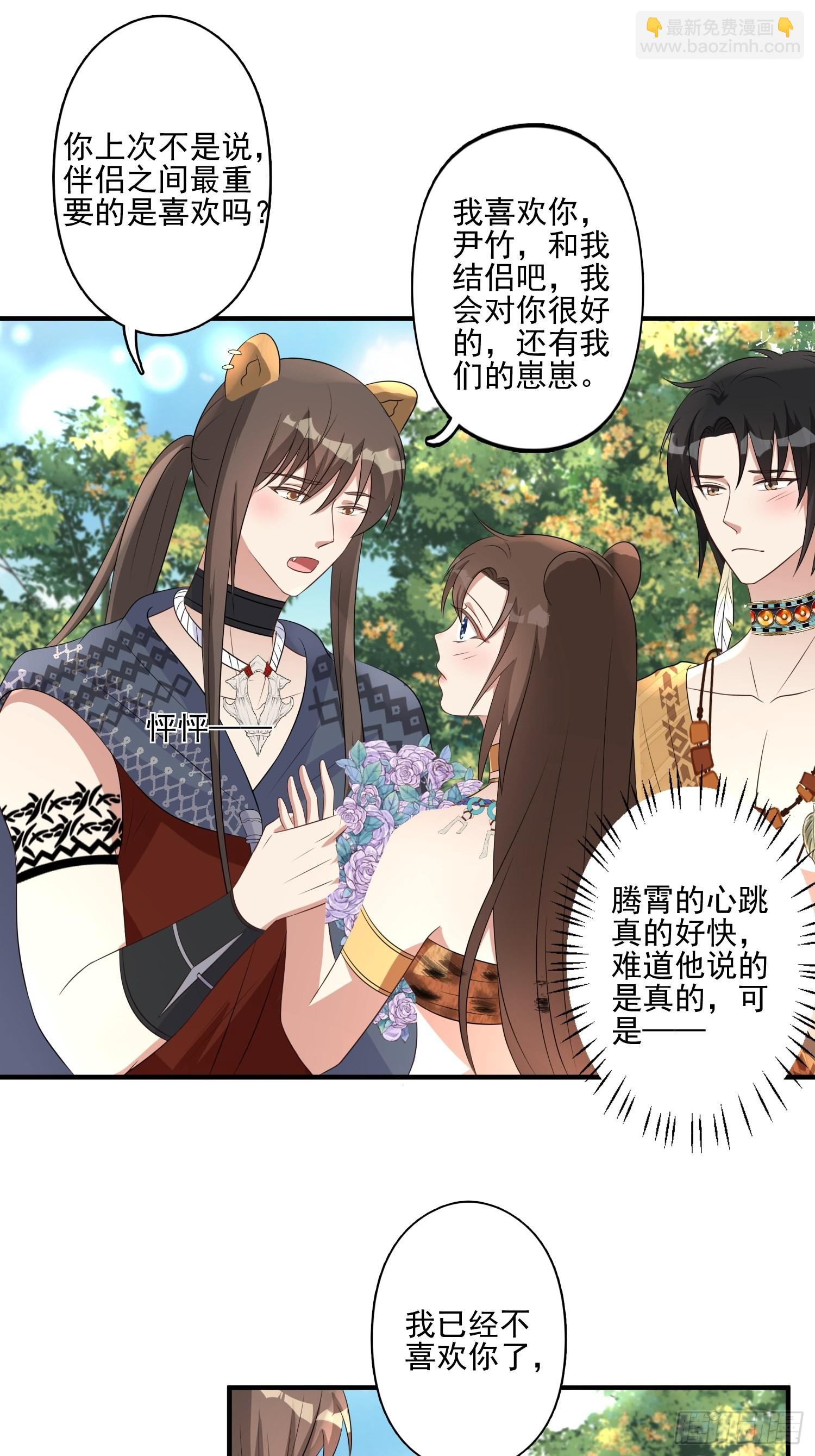 35话 开后宫？-第37话