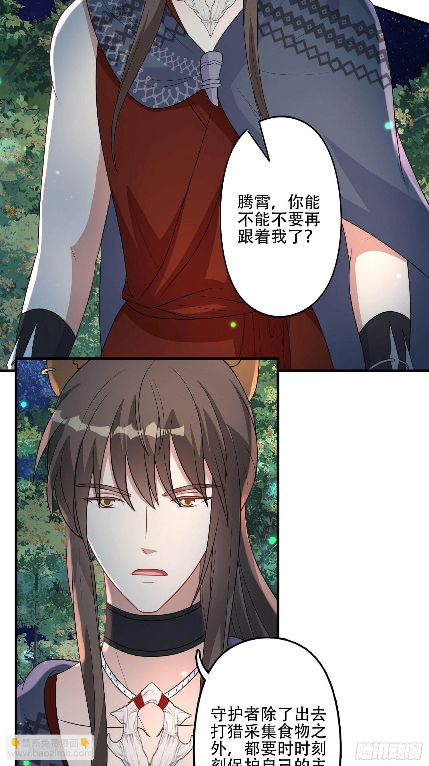37话 赶走腾霄-第39话