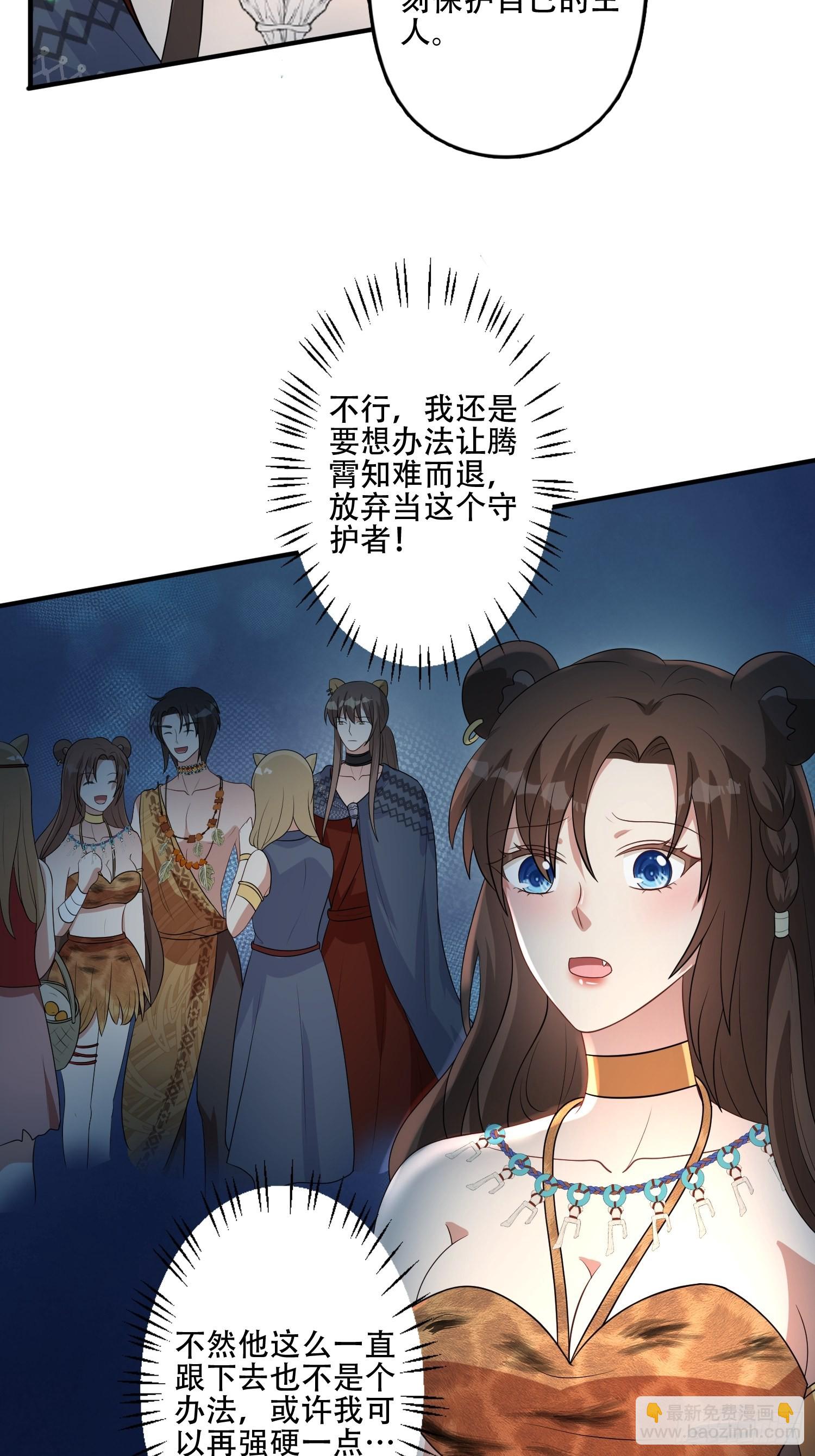 37话 赶走腾霄-第39话