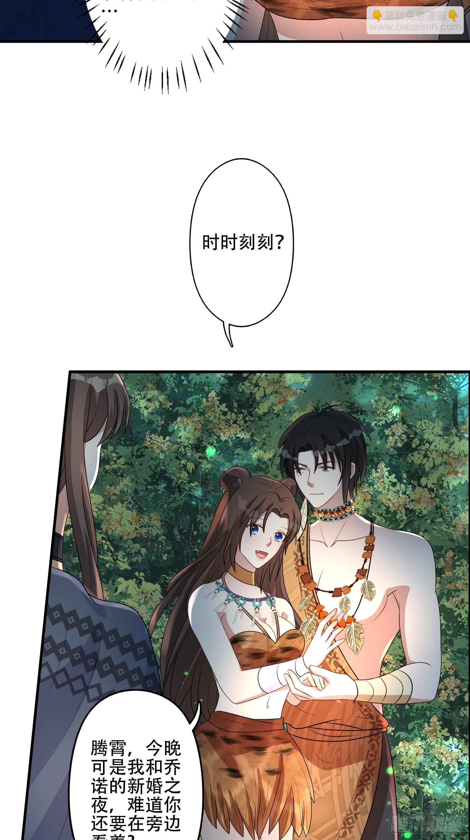 37话 赶走腾霄-第39话