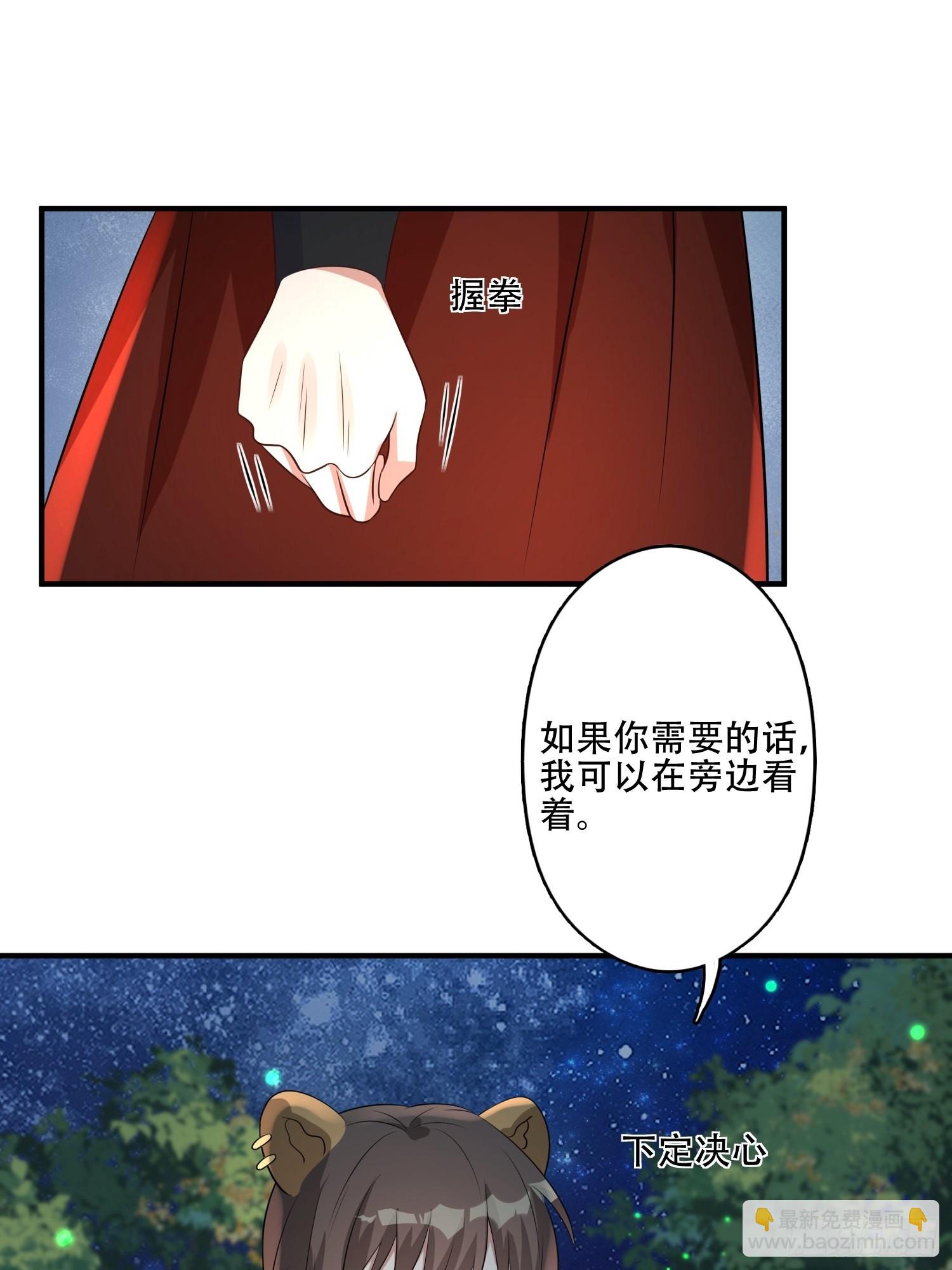 37话 赶走腾霄-第39话