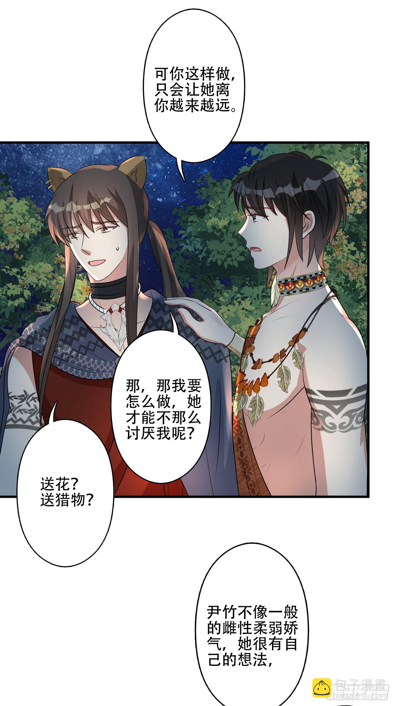 37话 赶走腾霄-第39话