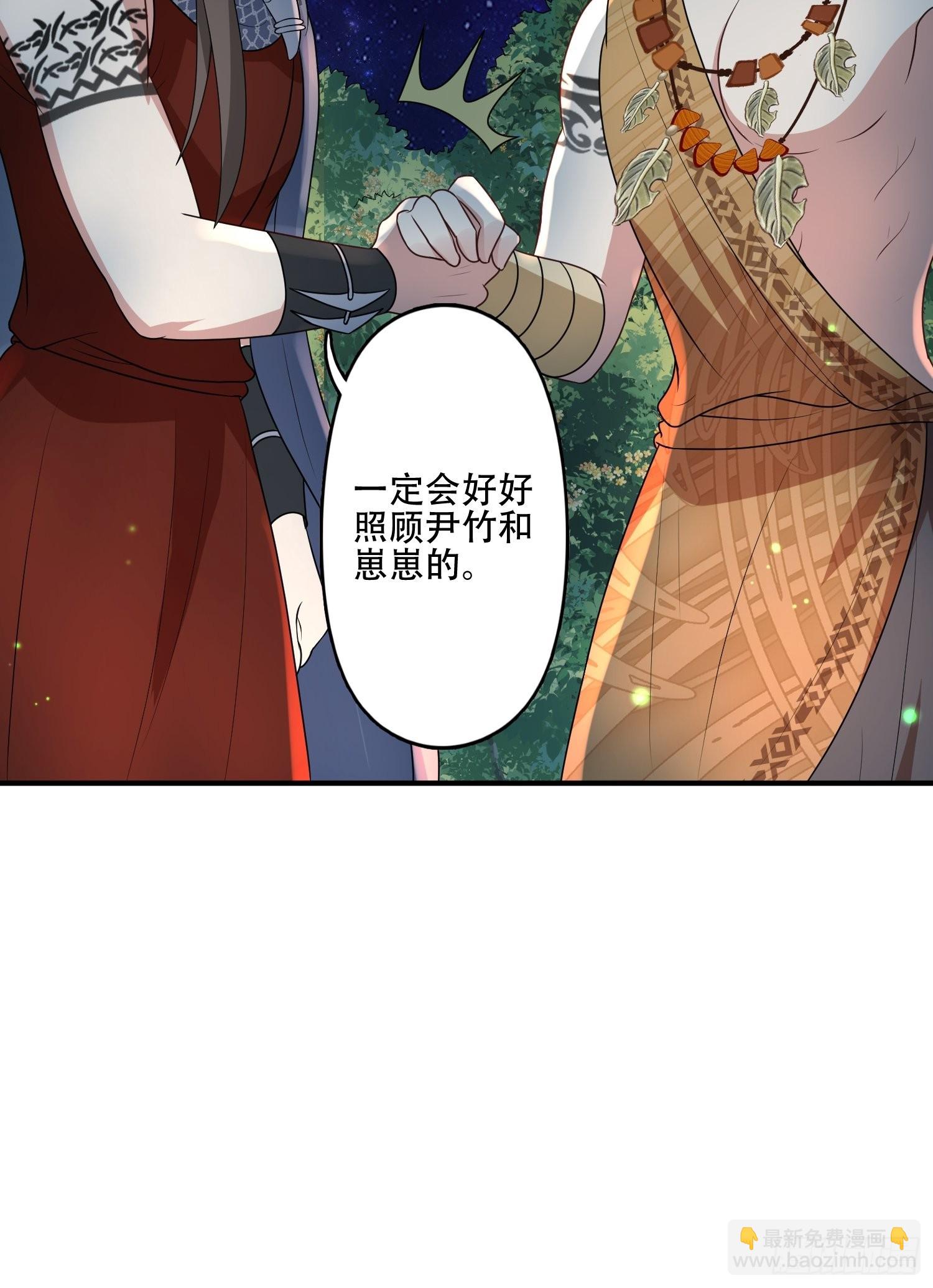 37话 赶走腾霄-第39话
