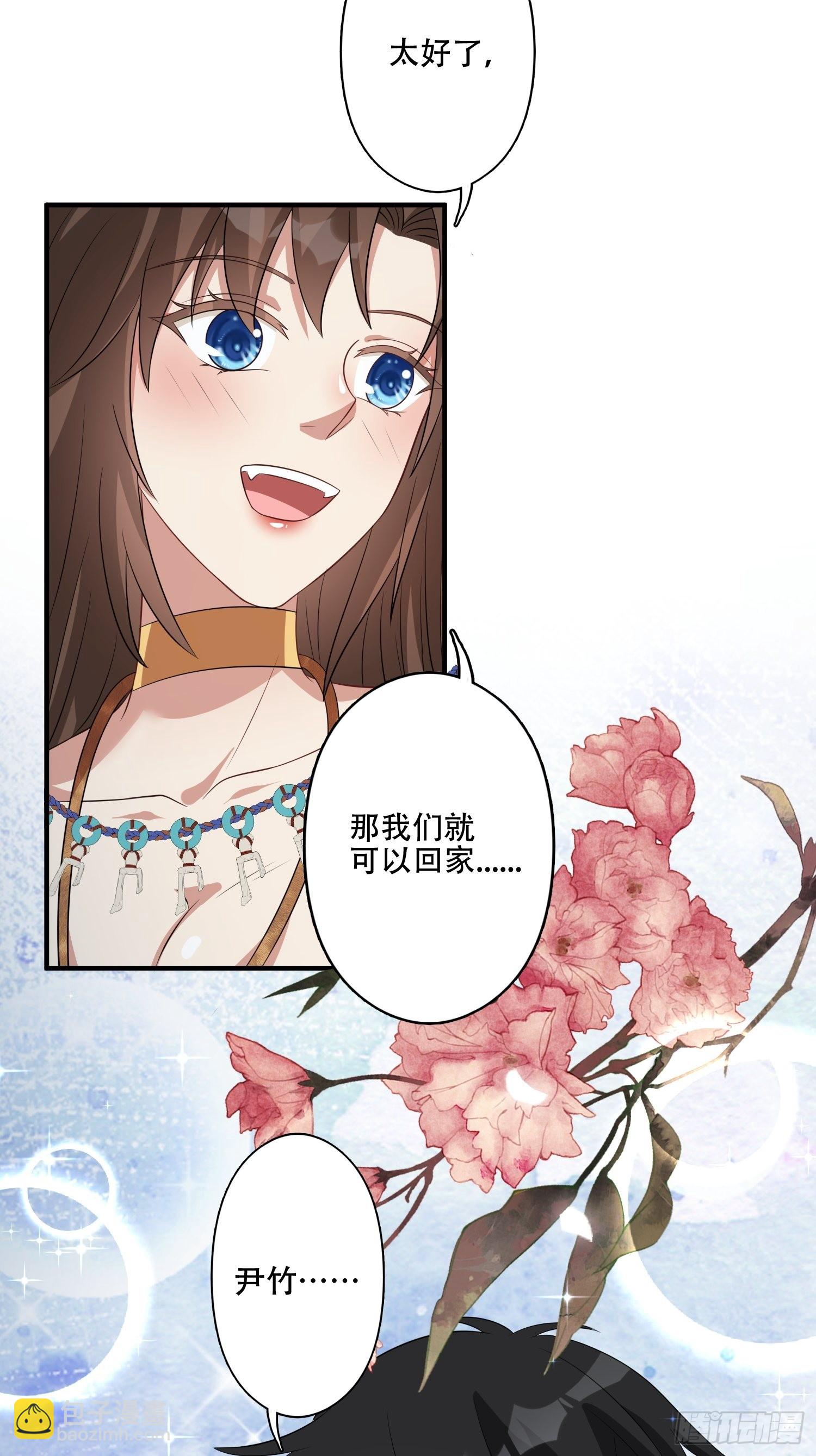 37话 赶走腾霄-第39话
