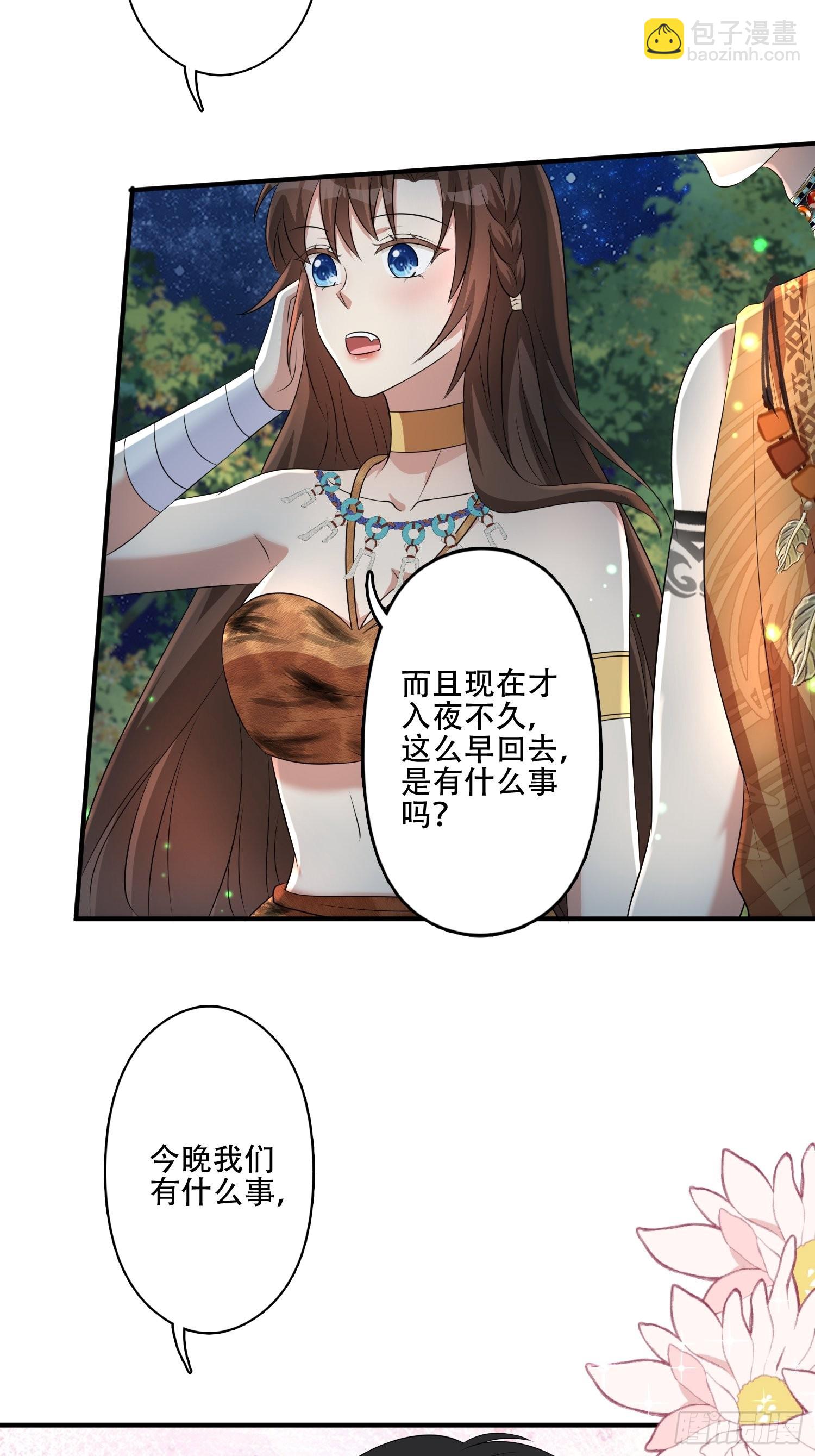 37话 赶走腾霄-第39话