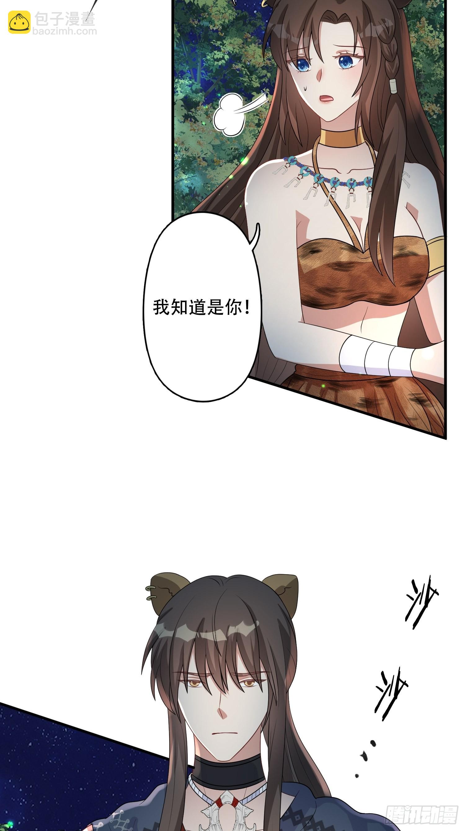 37话 赶走腾霄-第39话