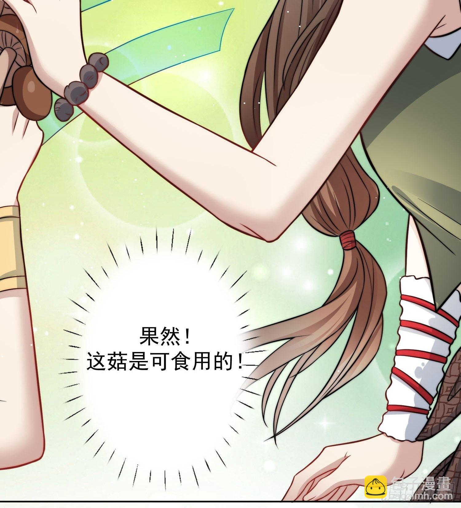 03话 族长儿子的追求-第5话