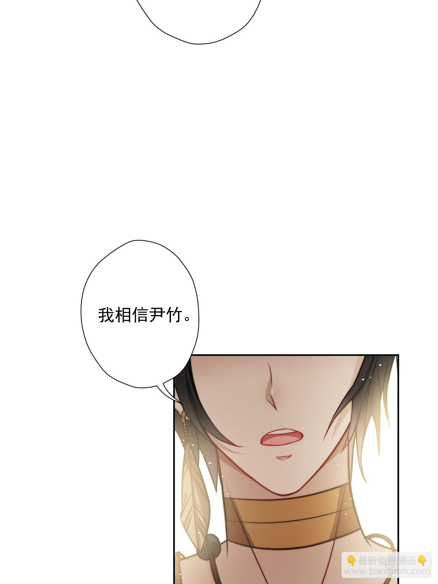 03话 族长儿子的追求-第5话