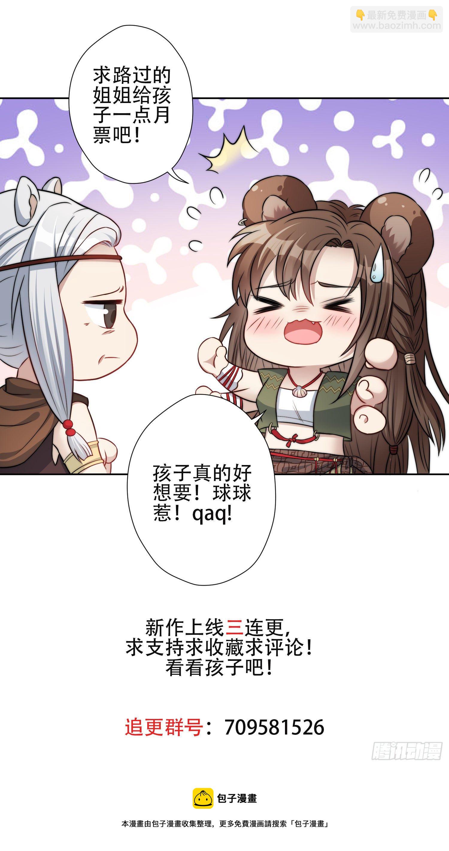 03话 族长儿子的追求-第5话