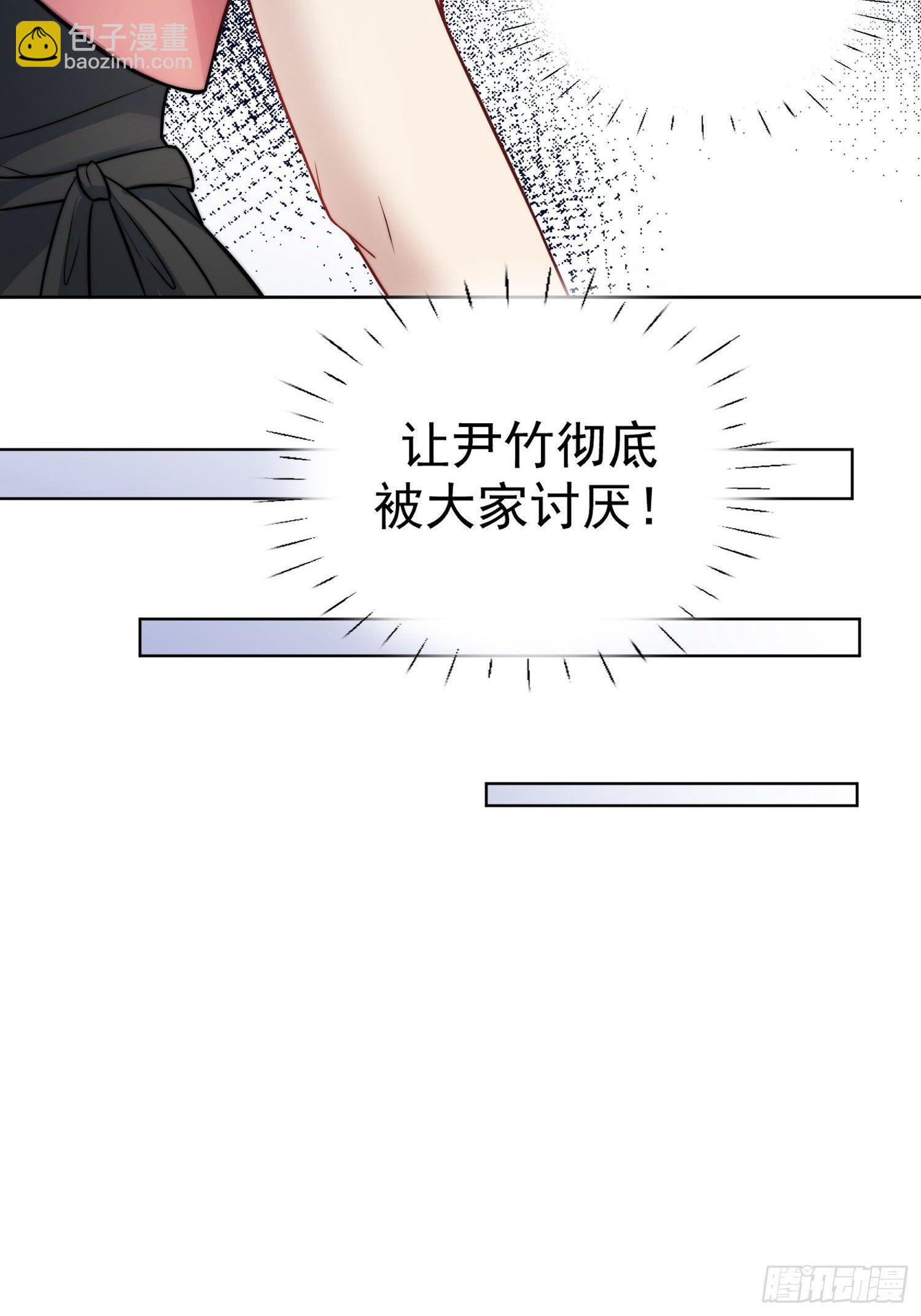 03话 族长儿子的追求-第5话