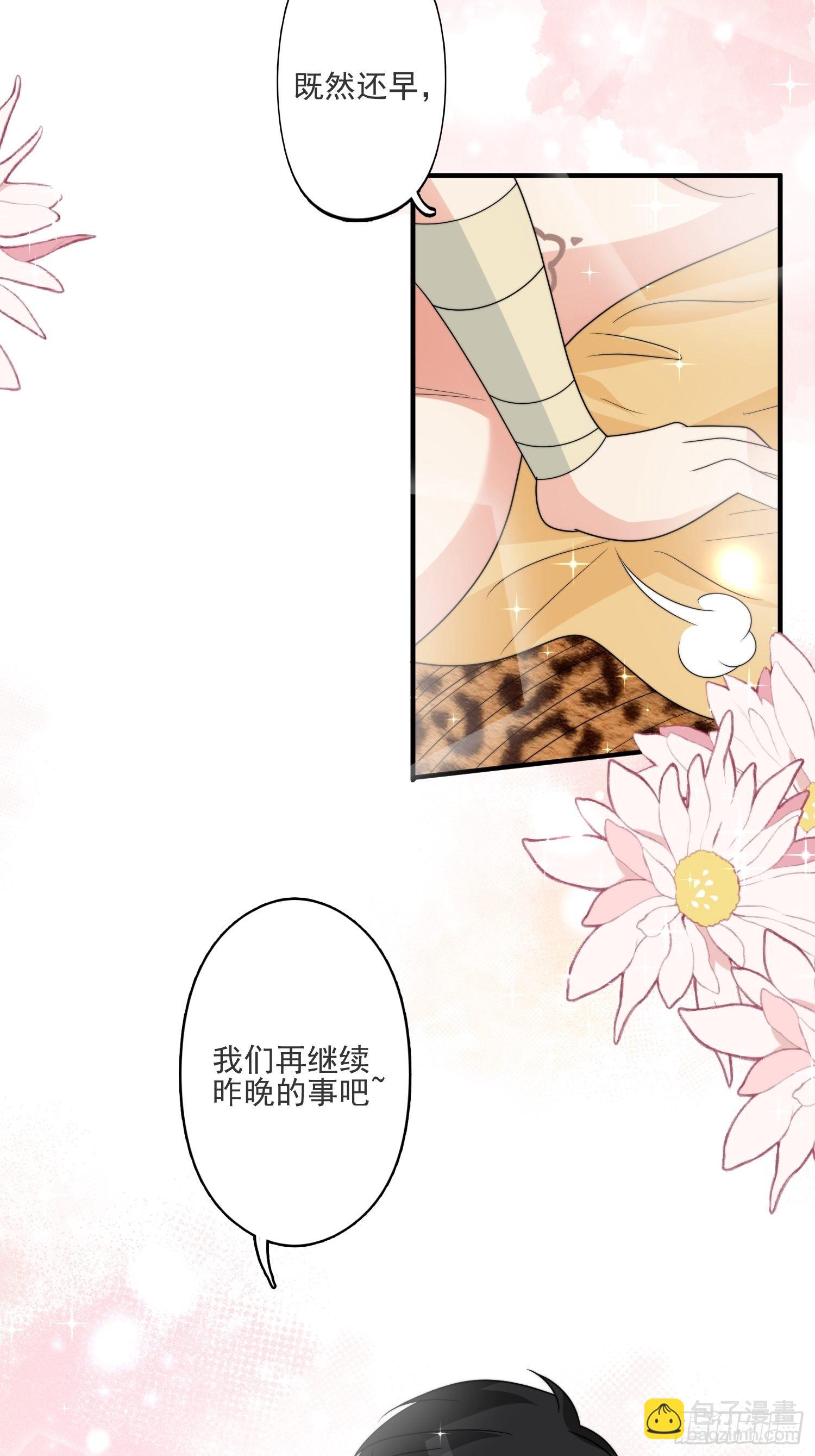 39话 被听墙角？？？-第41话