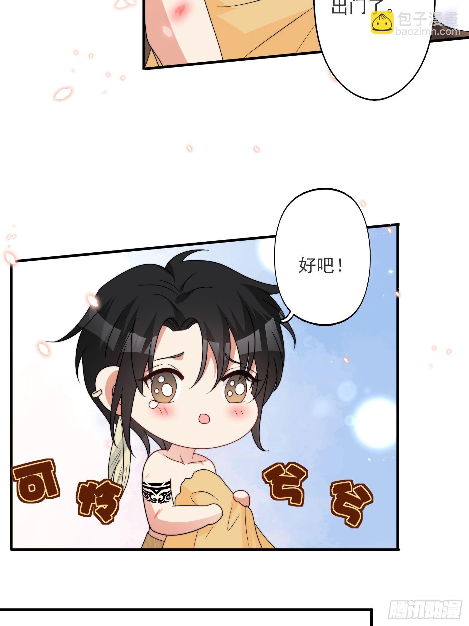 39话 被听墙角？？？-第41话