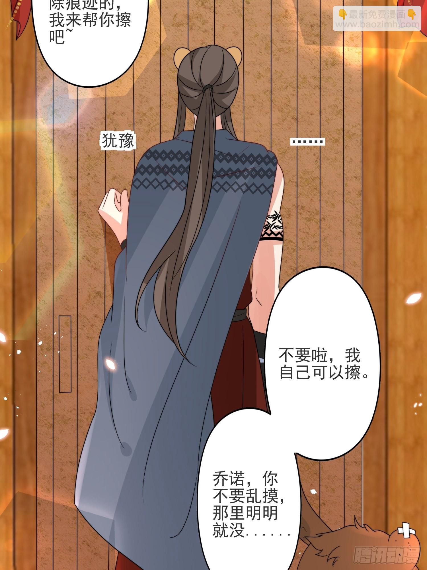 39话 被听墙角？？？-第41话