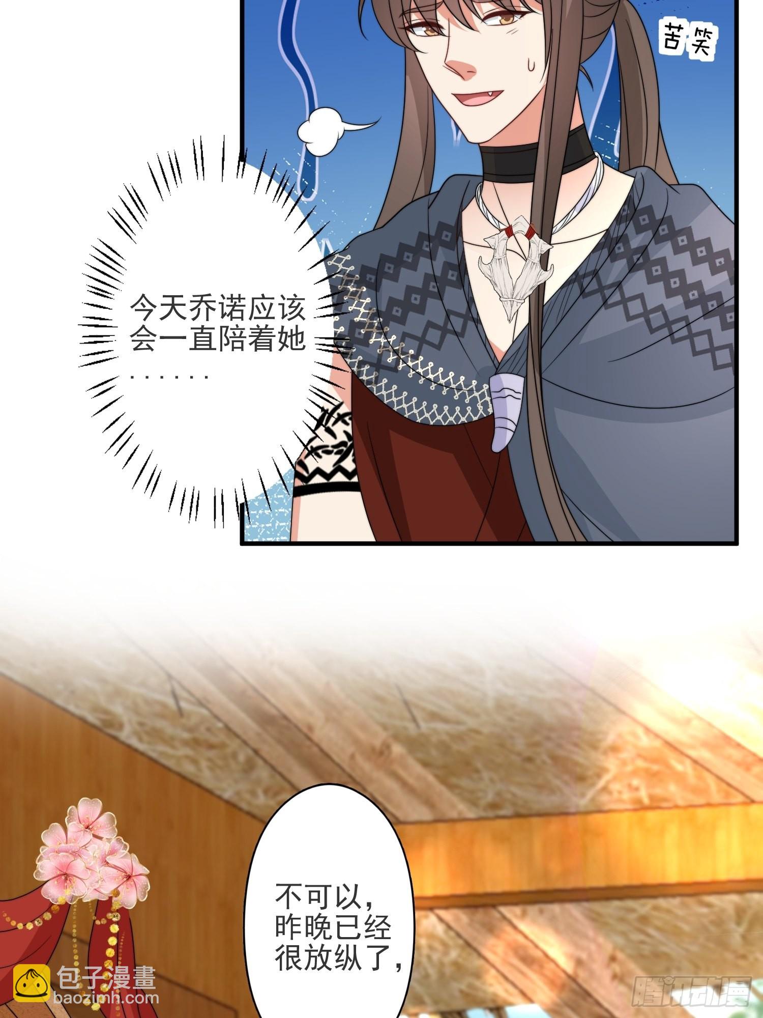 39话 被听墙角？？？-第41话