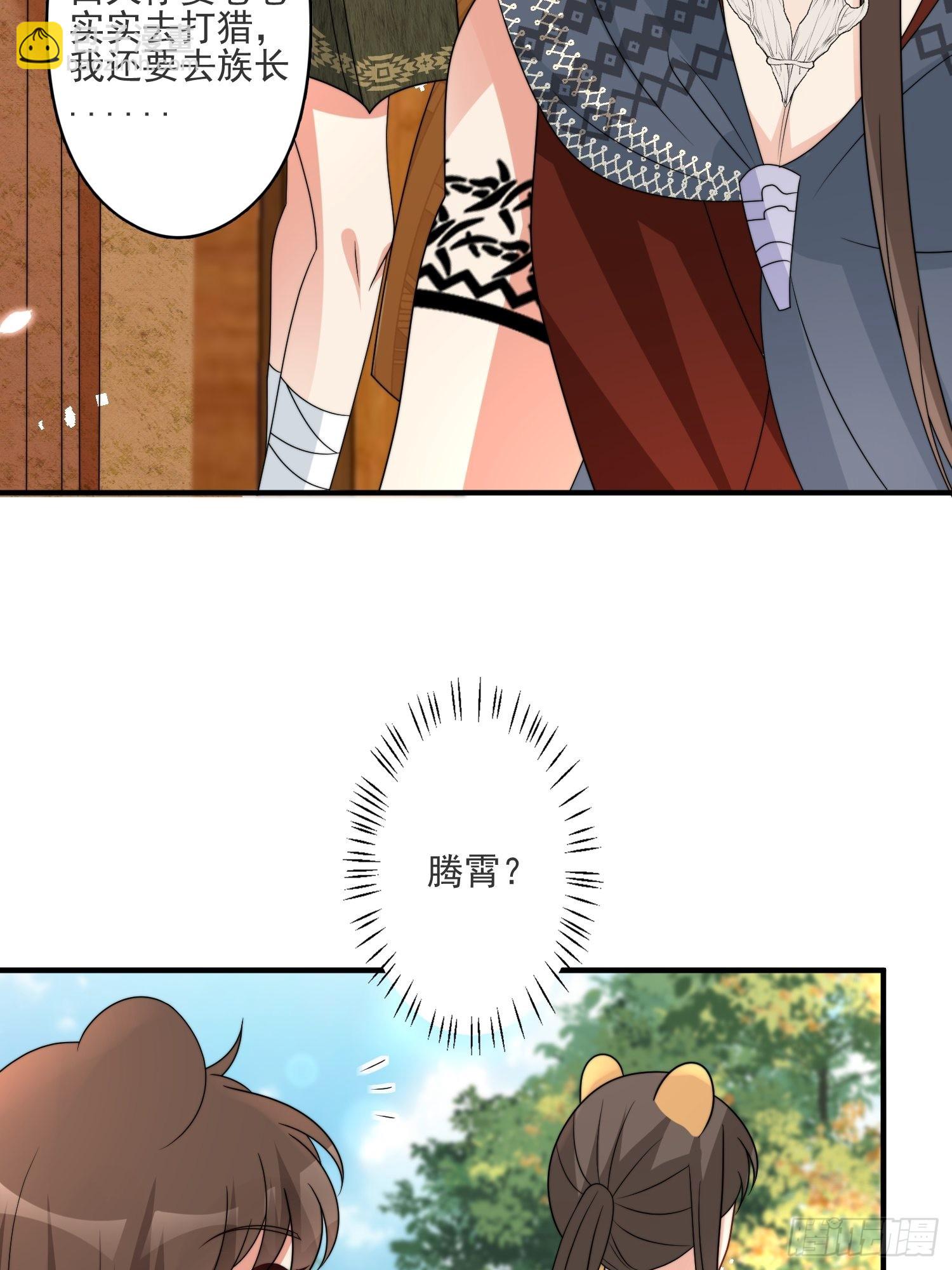 39话 被听墙角？？？-第41话