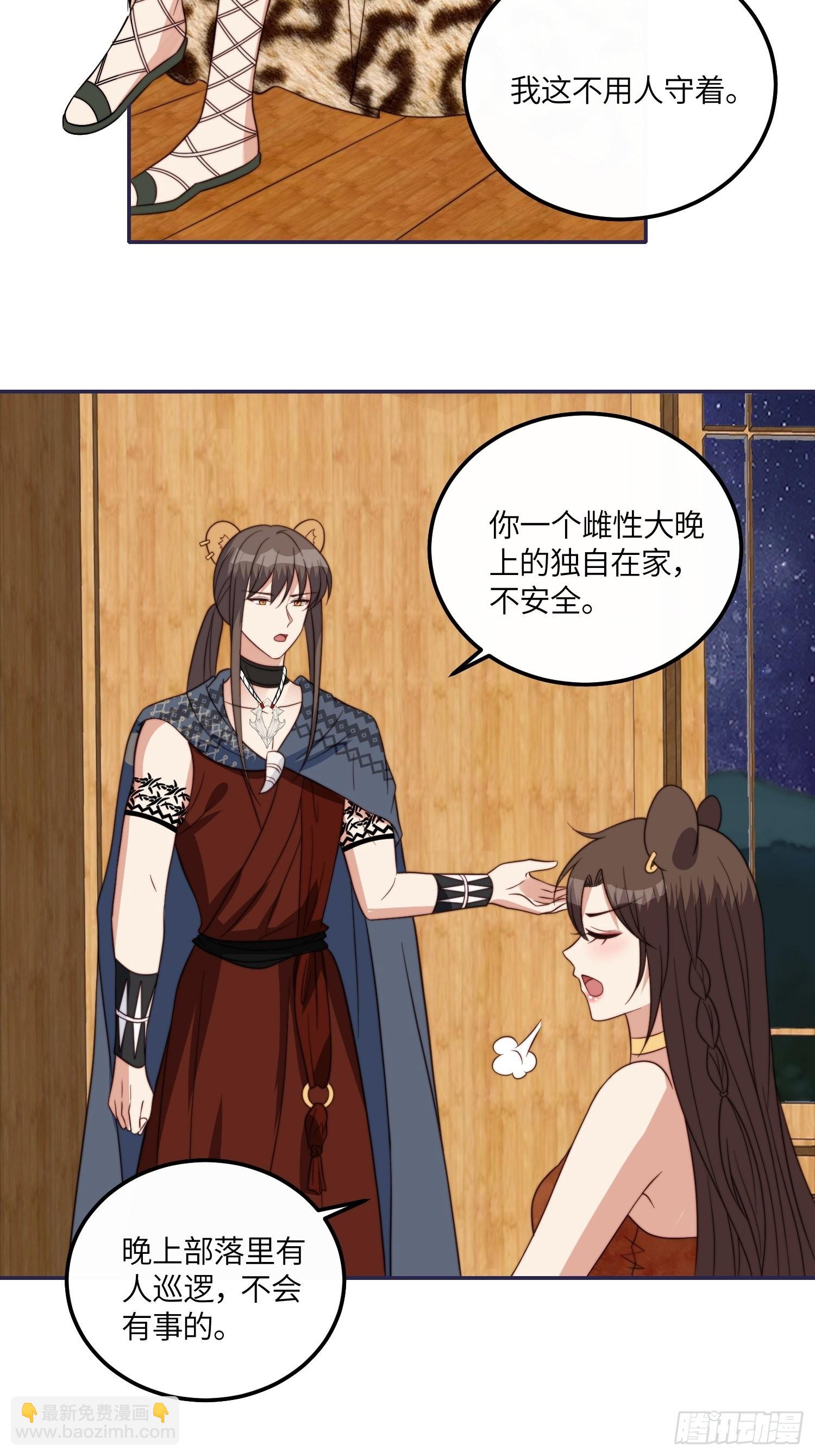 41话 不放弃的腾霄-第43话