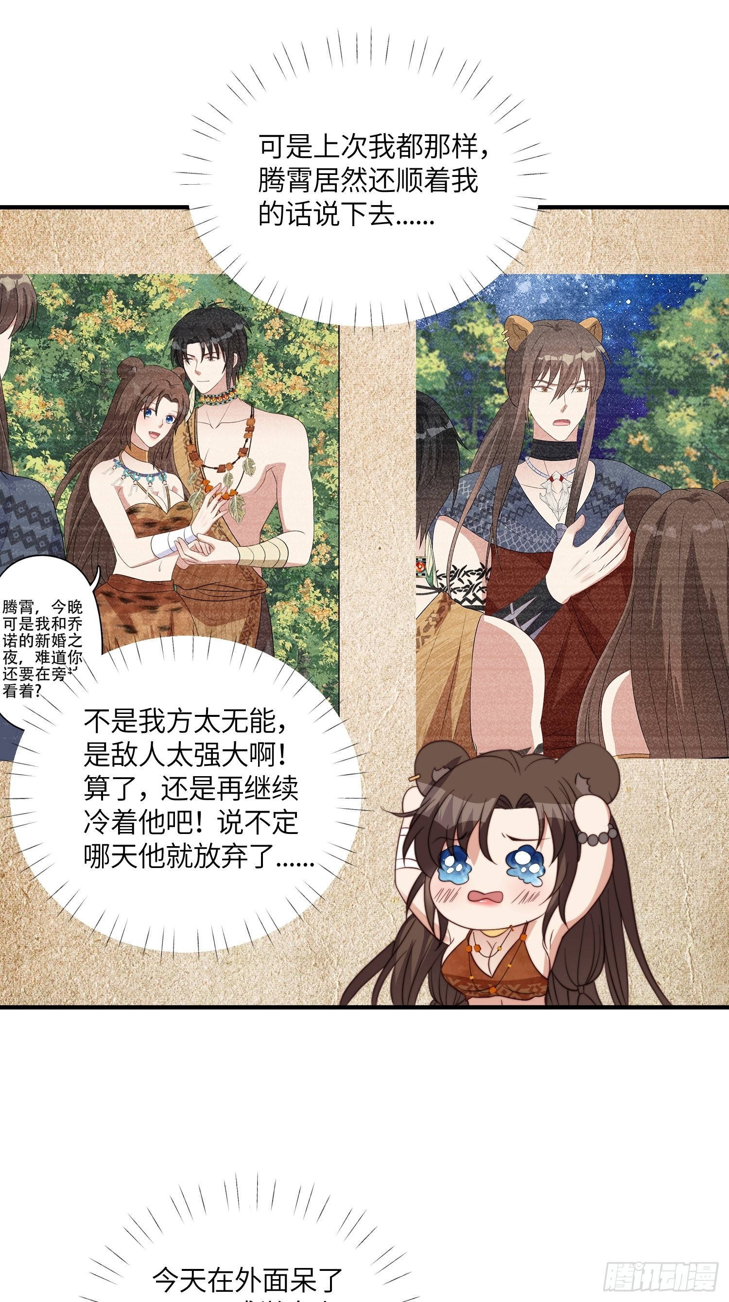 41话 不放弃的腾霄-第43话