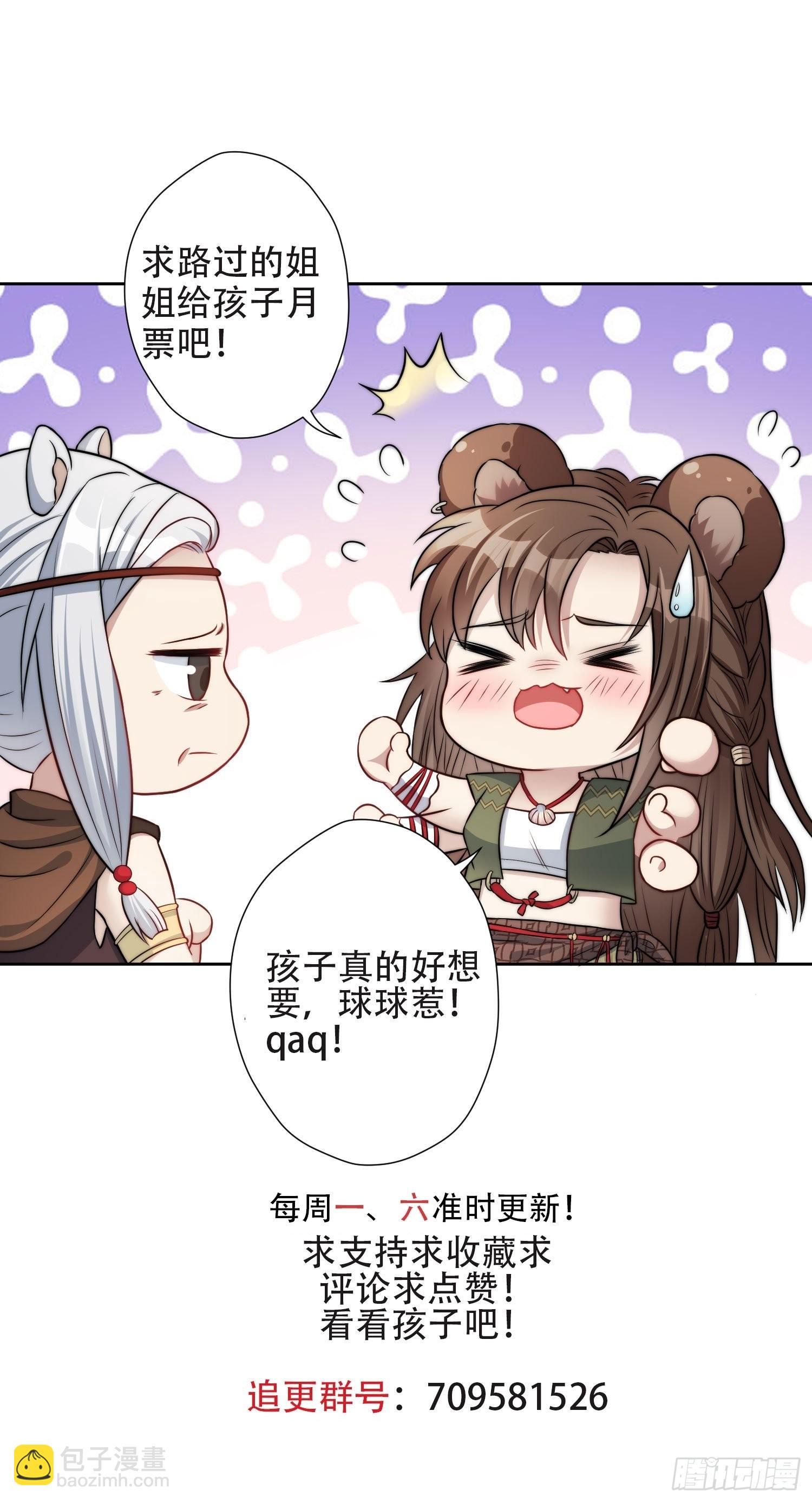 41话 不放弃的腾霄-第43话