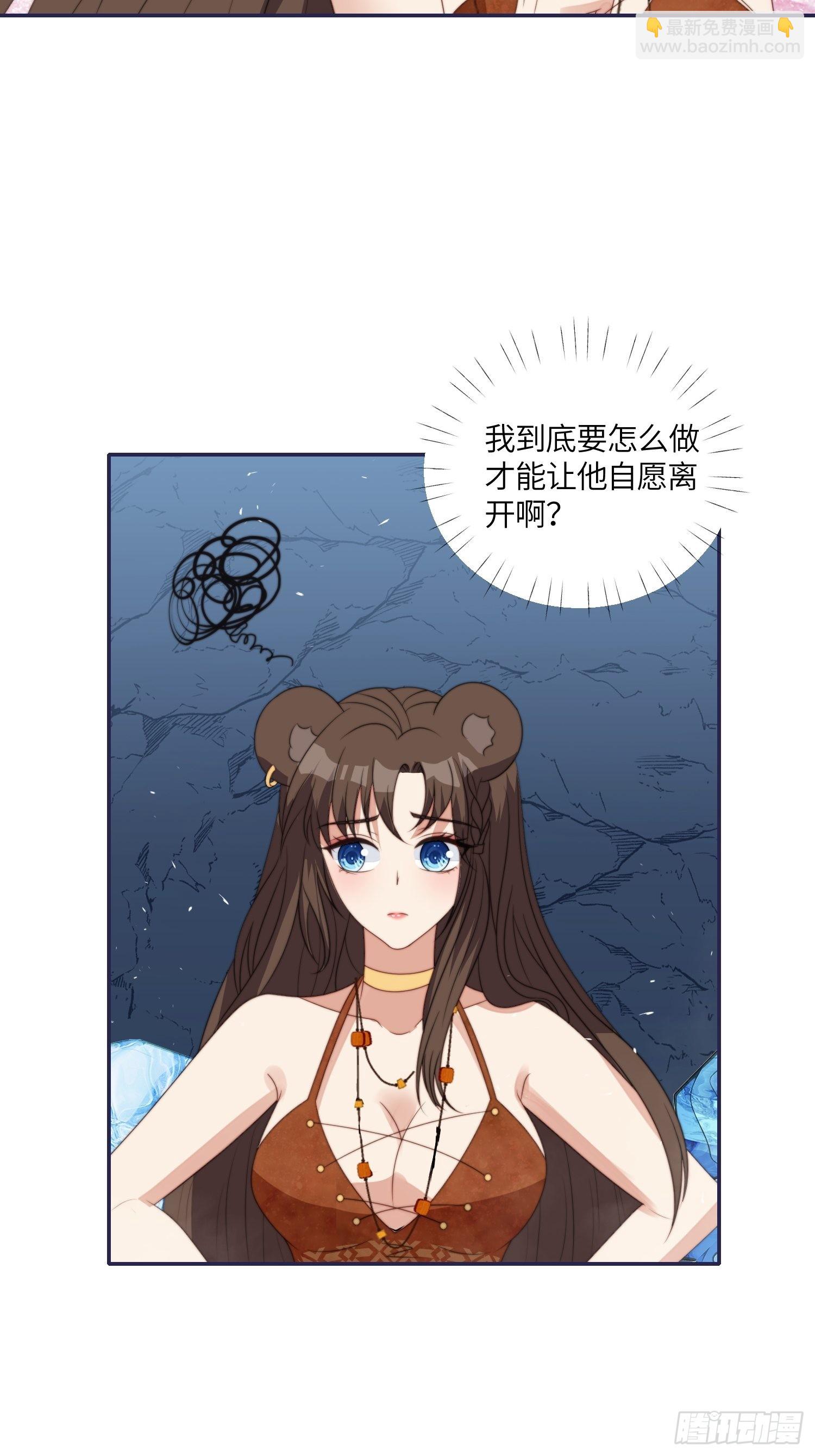 41话 不放弃的腾霄-第43话