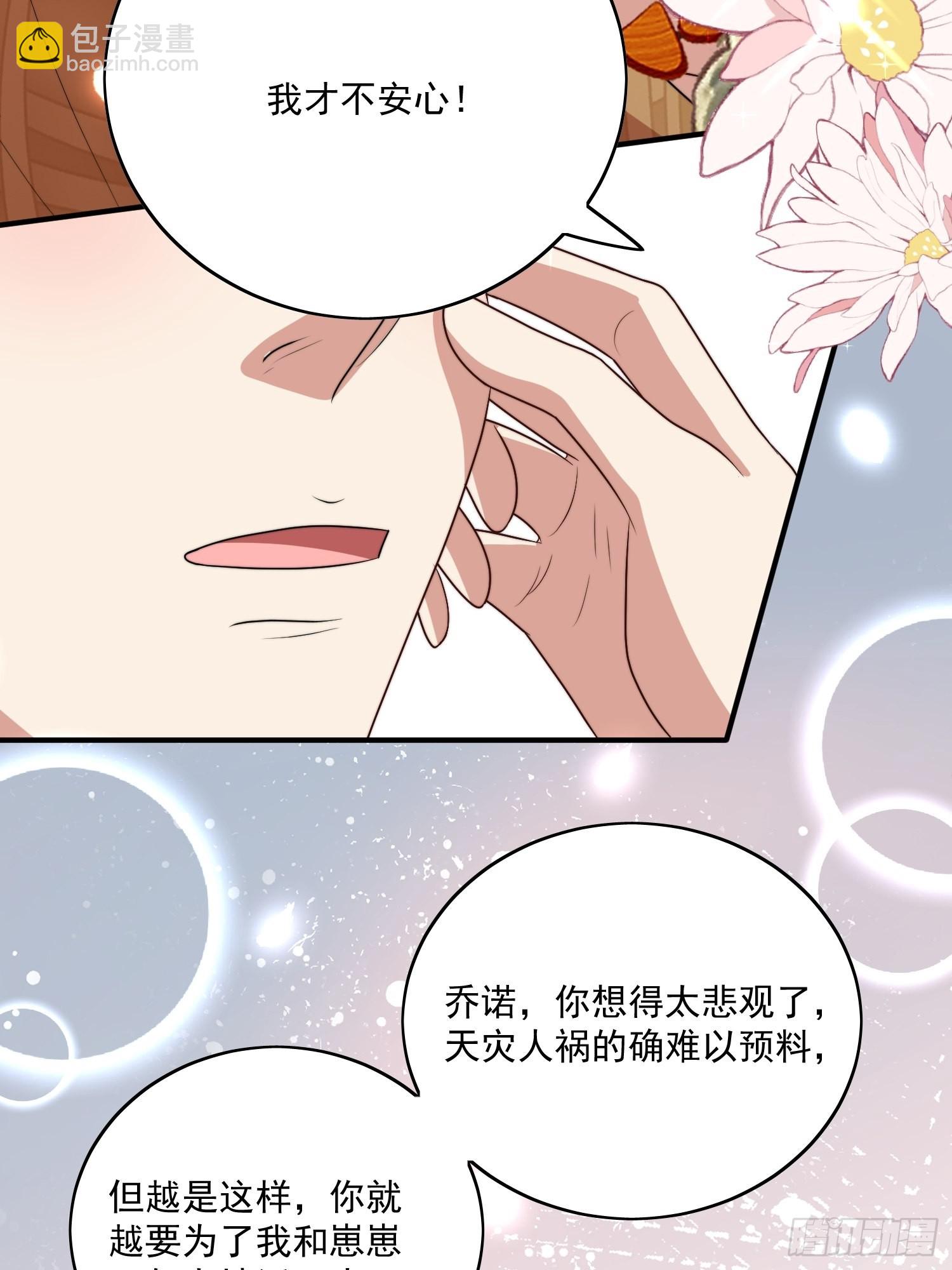 47话 交易集市-第49话