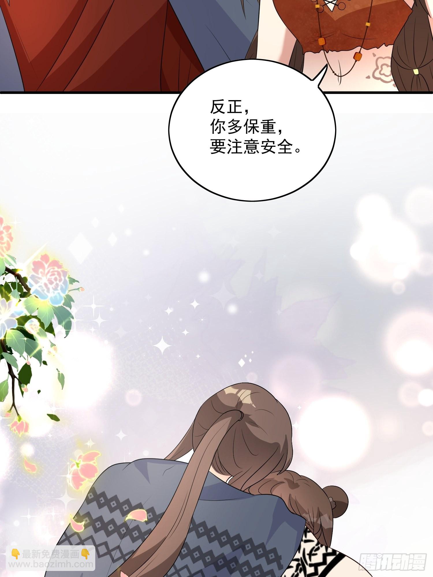 47话 交易集市-第49话