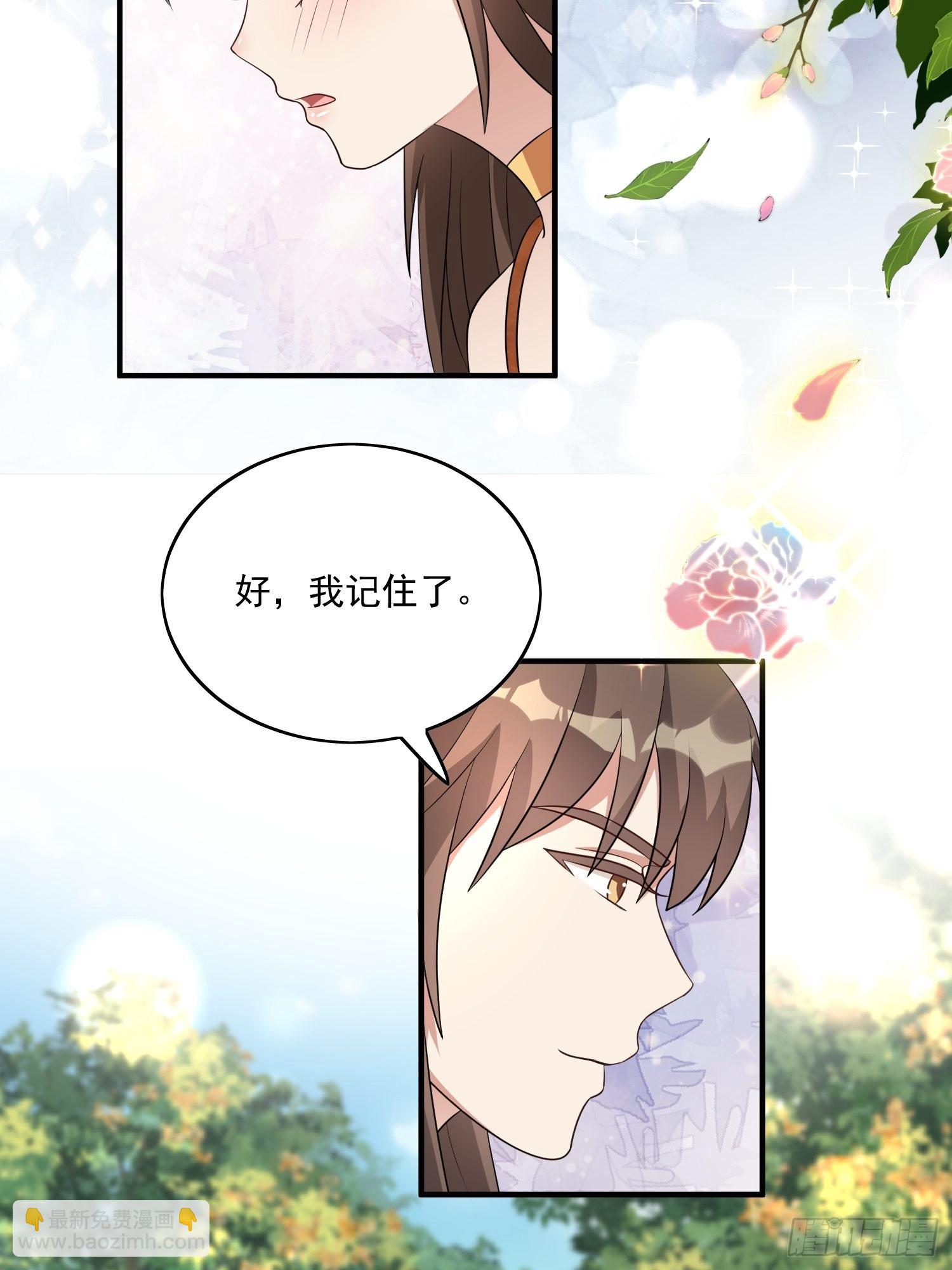 47话 交易集市-第49话