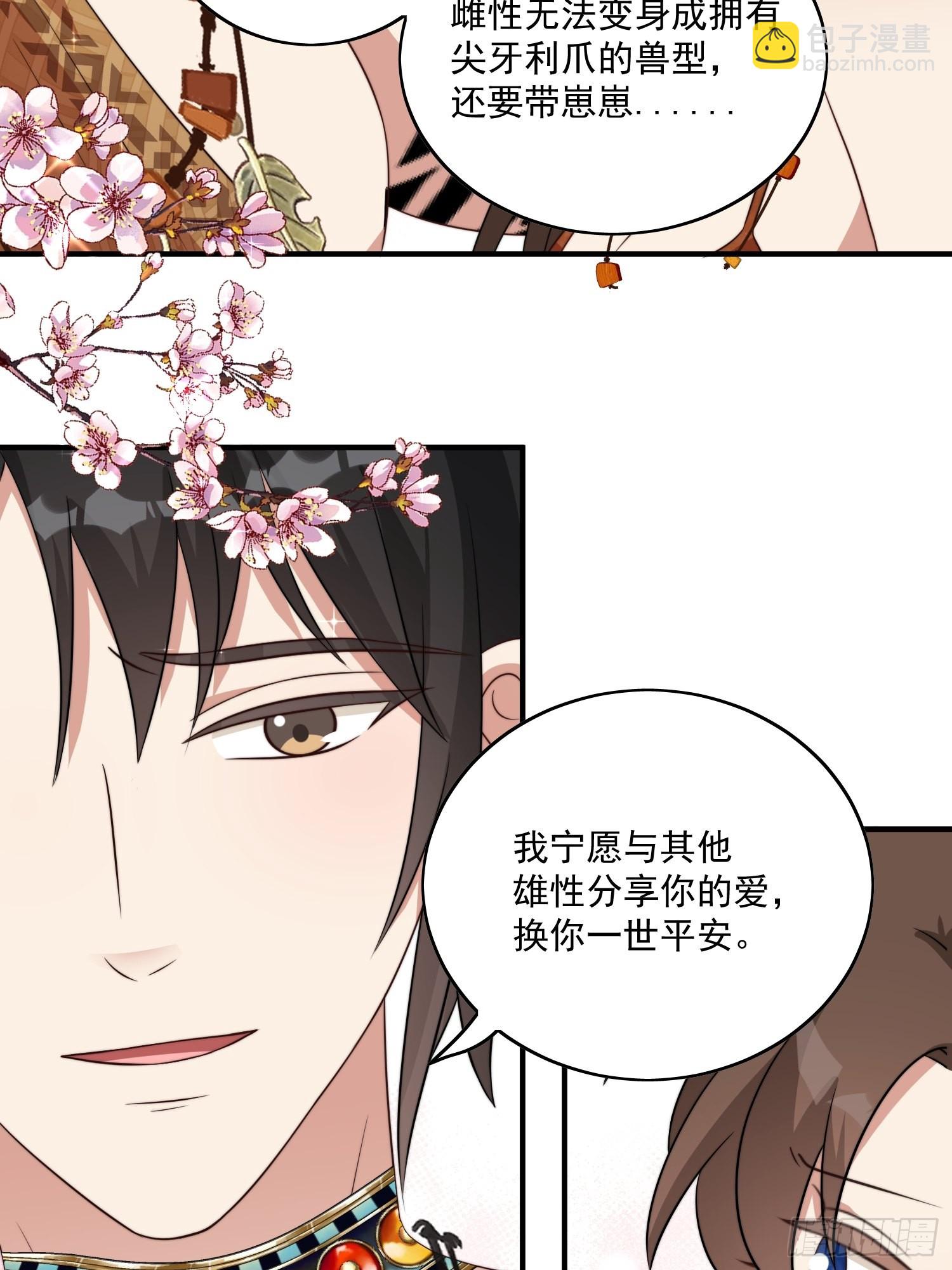 47话 交易集市-第49话