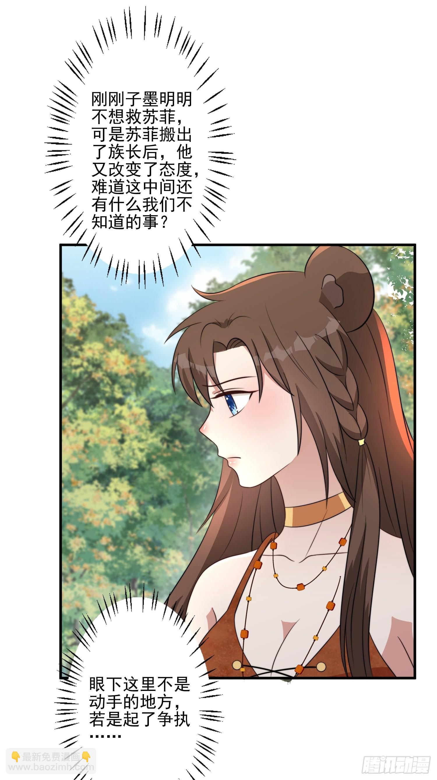 49话 再见苏菲！-第51话