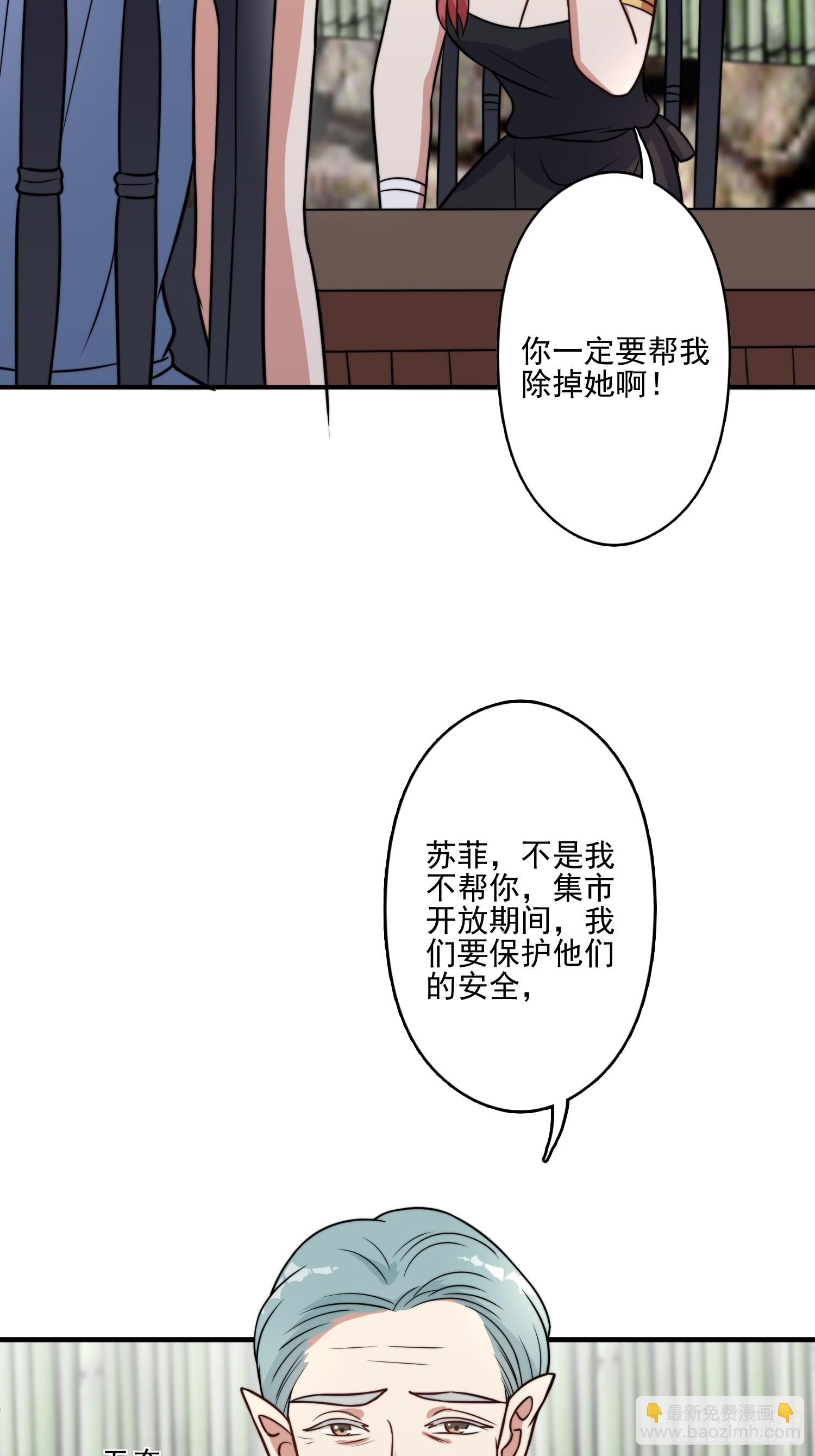 49话 再见苏菲！-第51话