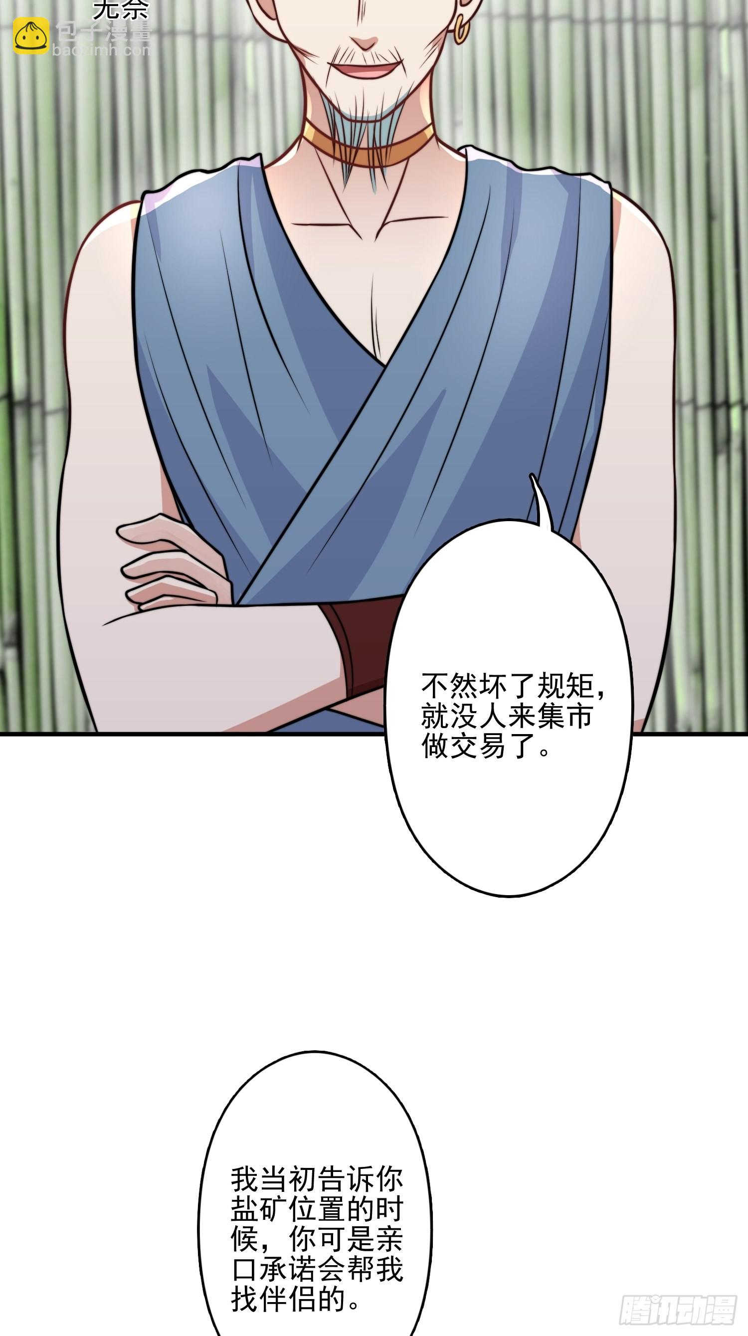 49话 再见苏菲！-第51话
