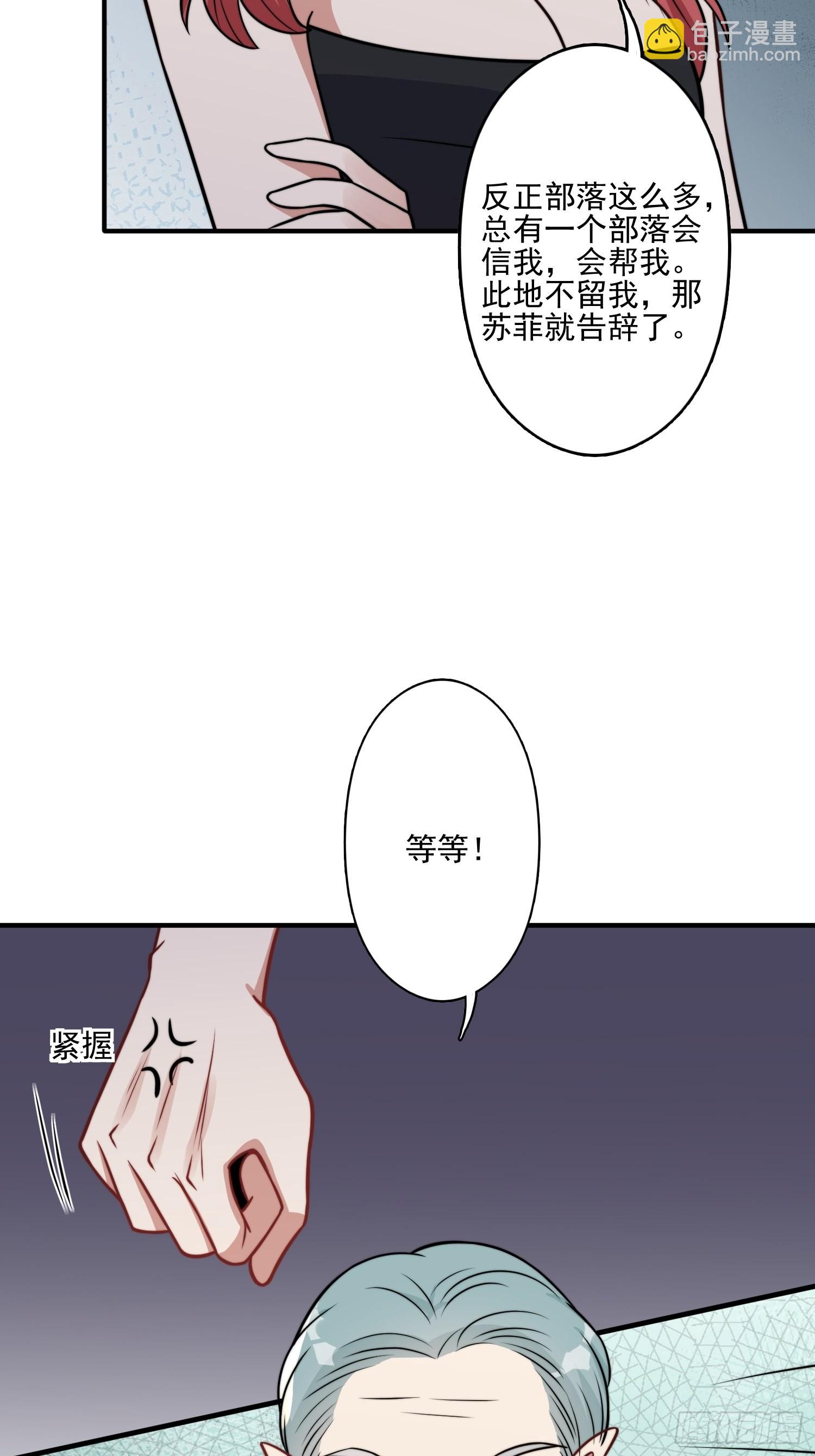49话 再见苏菲！-第51话