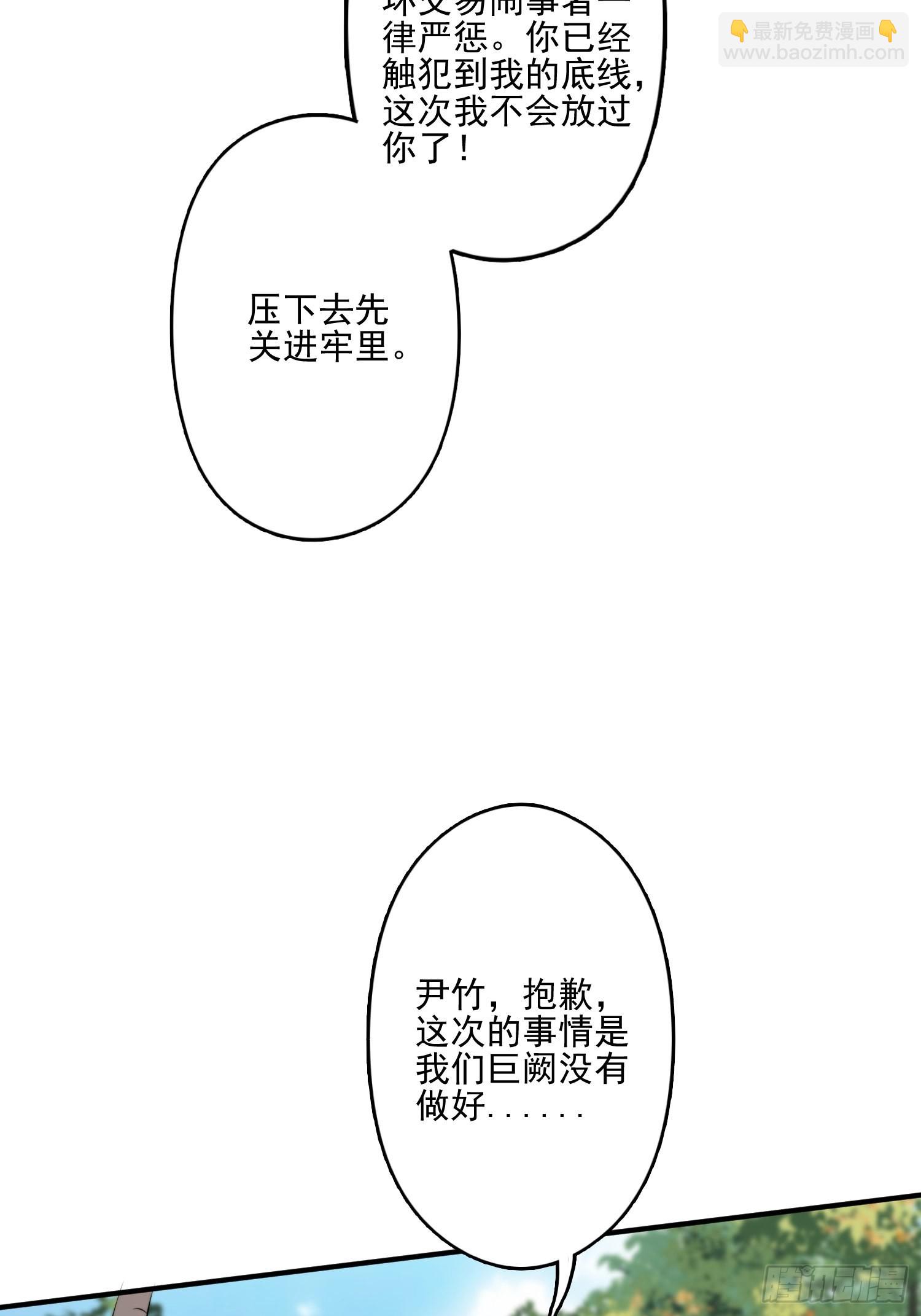 51话 幕后黑手-第53话