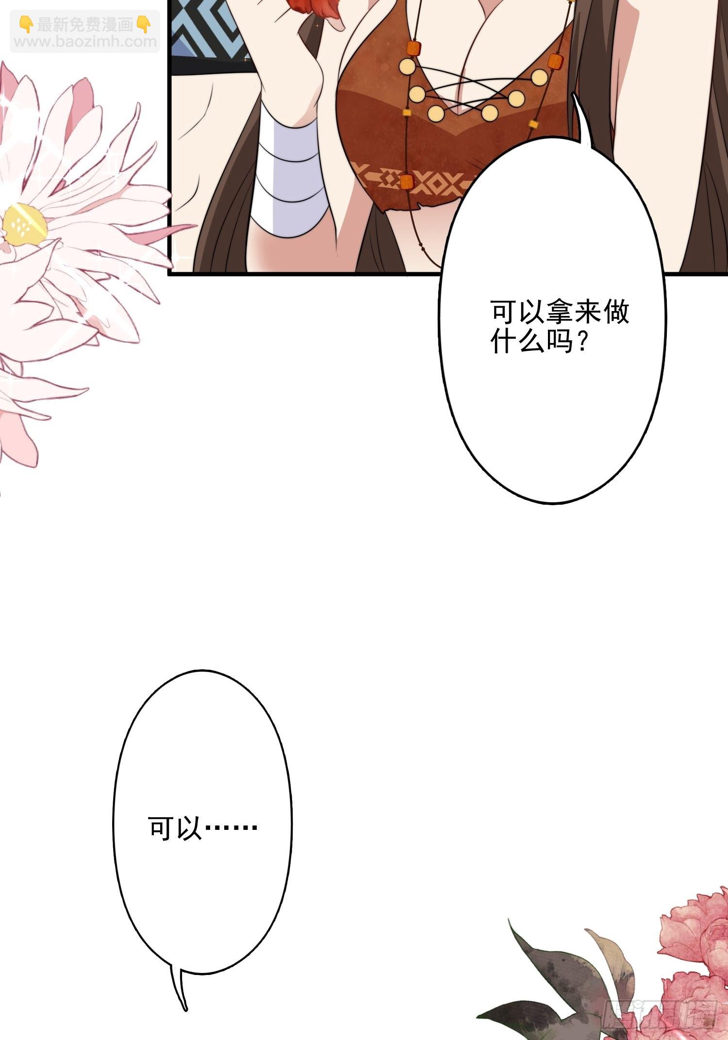 53话 色诱-第55话