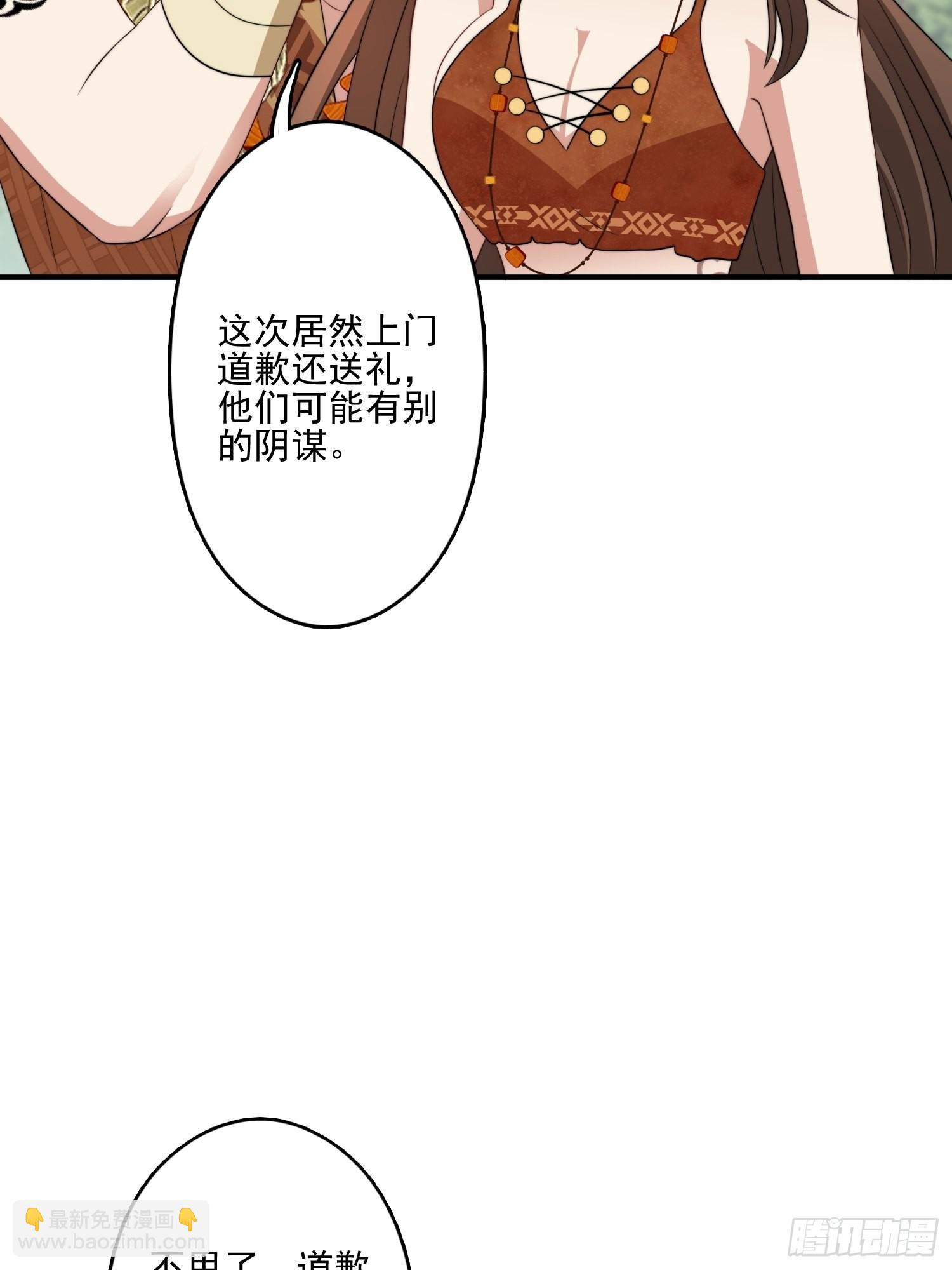 53话 色诱-第55话