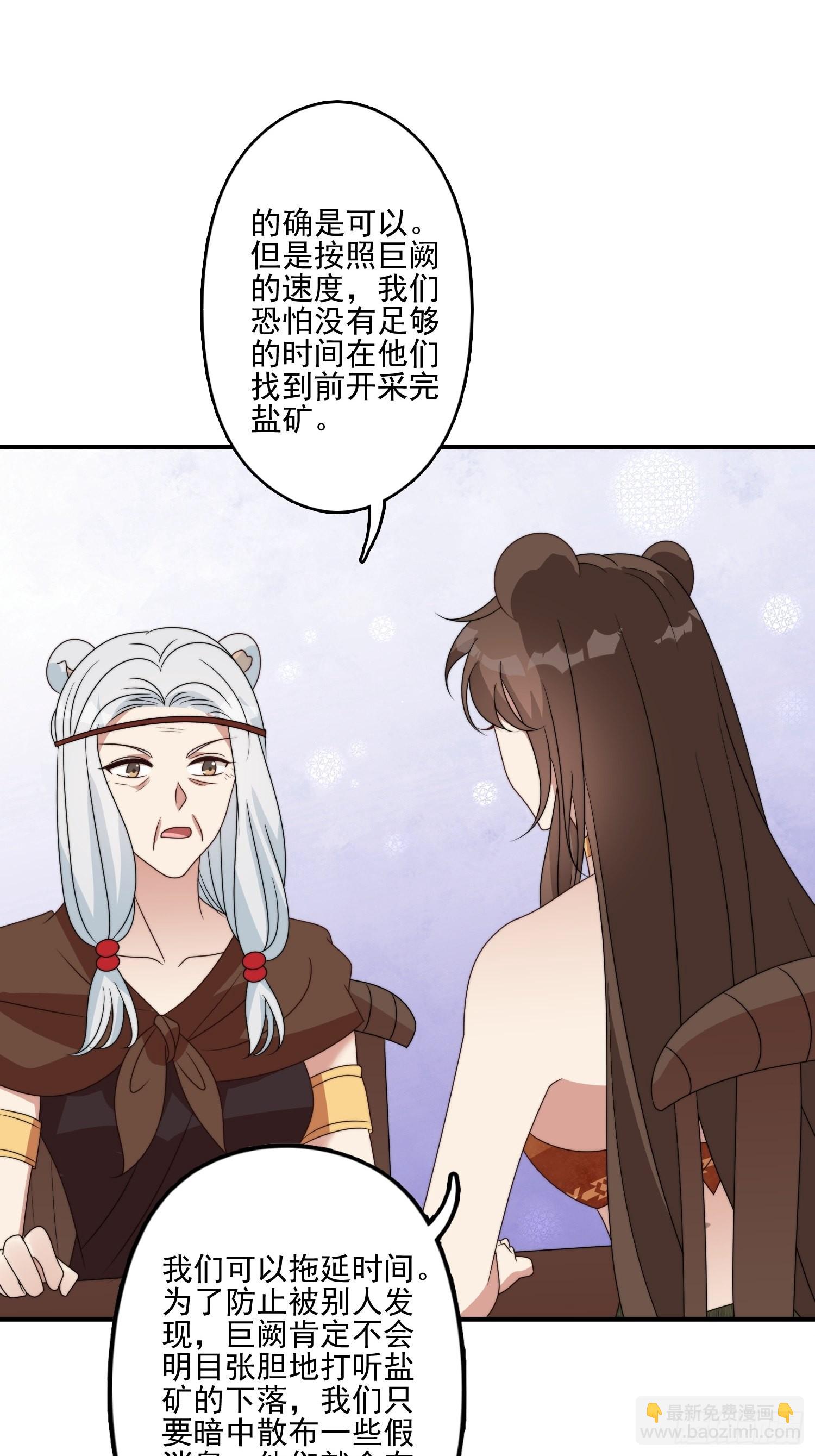 55话 争分夺秒-第57话