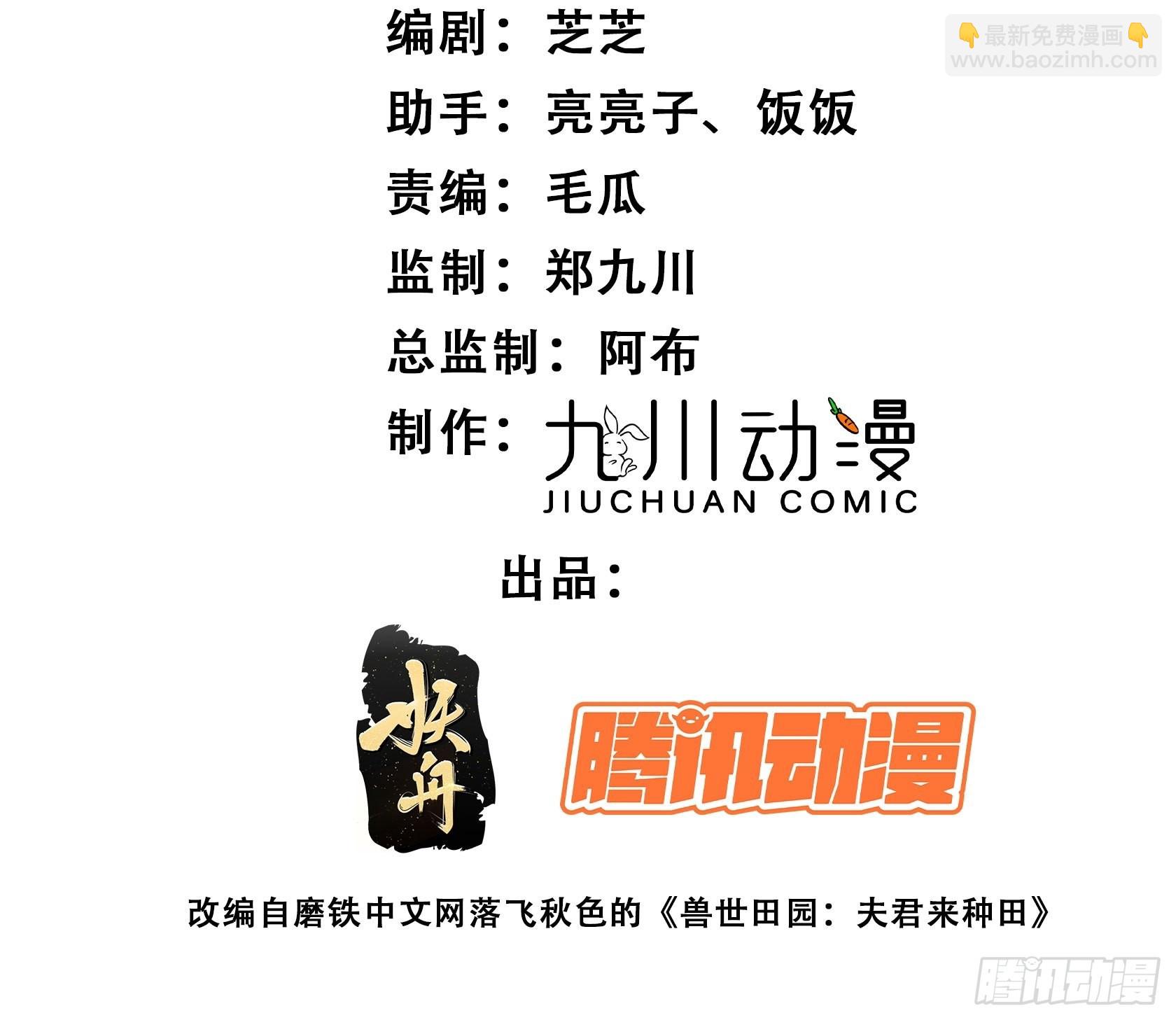 55话 争分夺秒-第57话